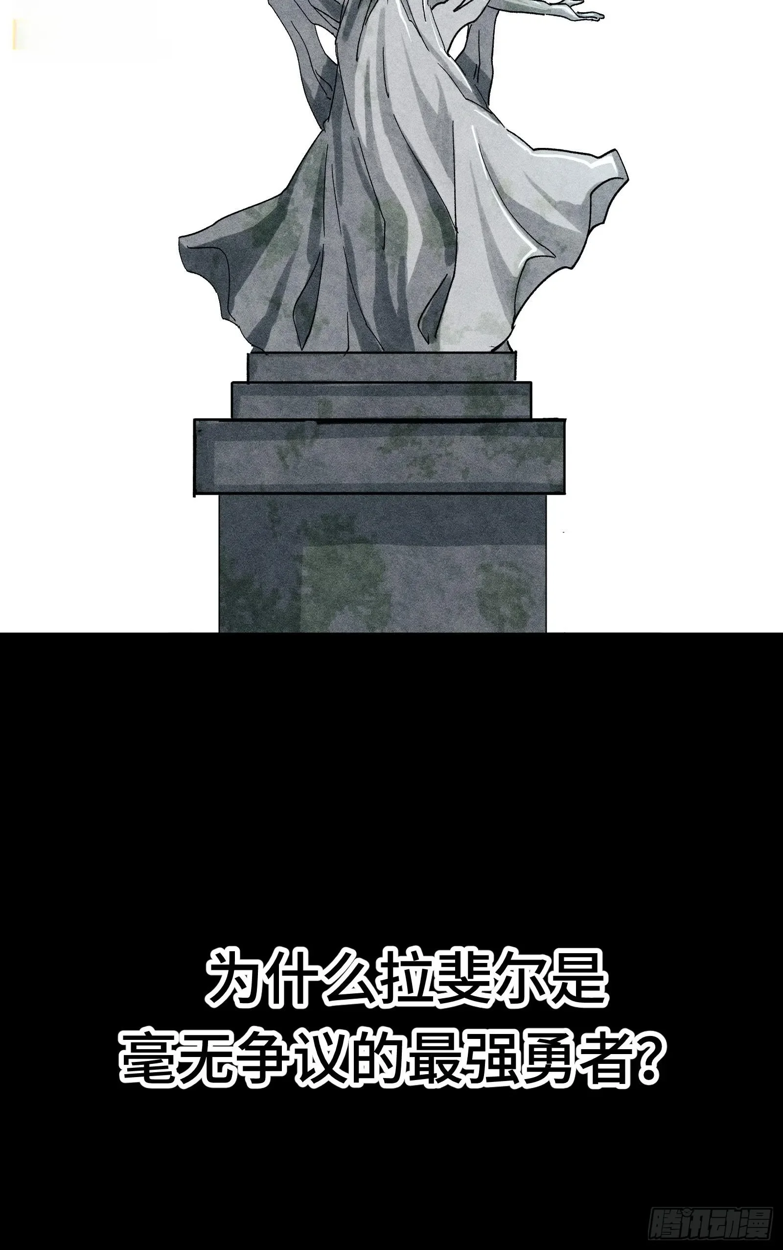 027 拉斐尔的故事① 第4页