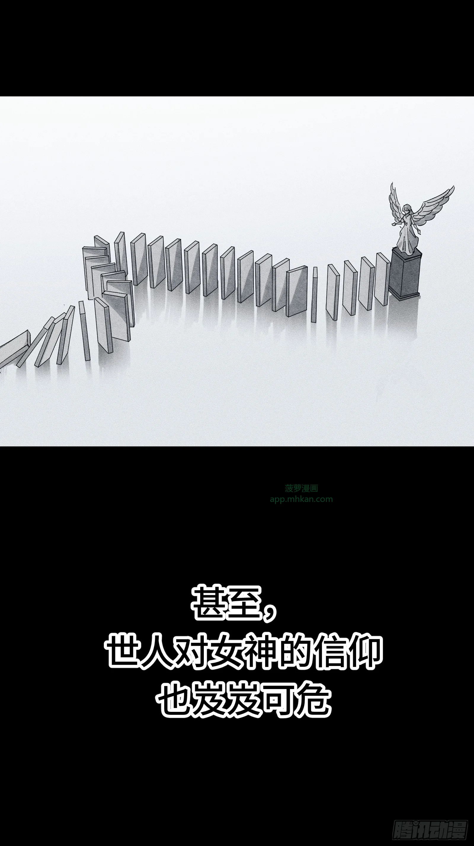 027 拉斐尔的故事① 第8页