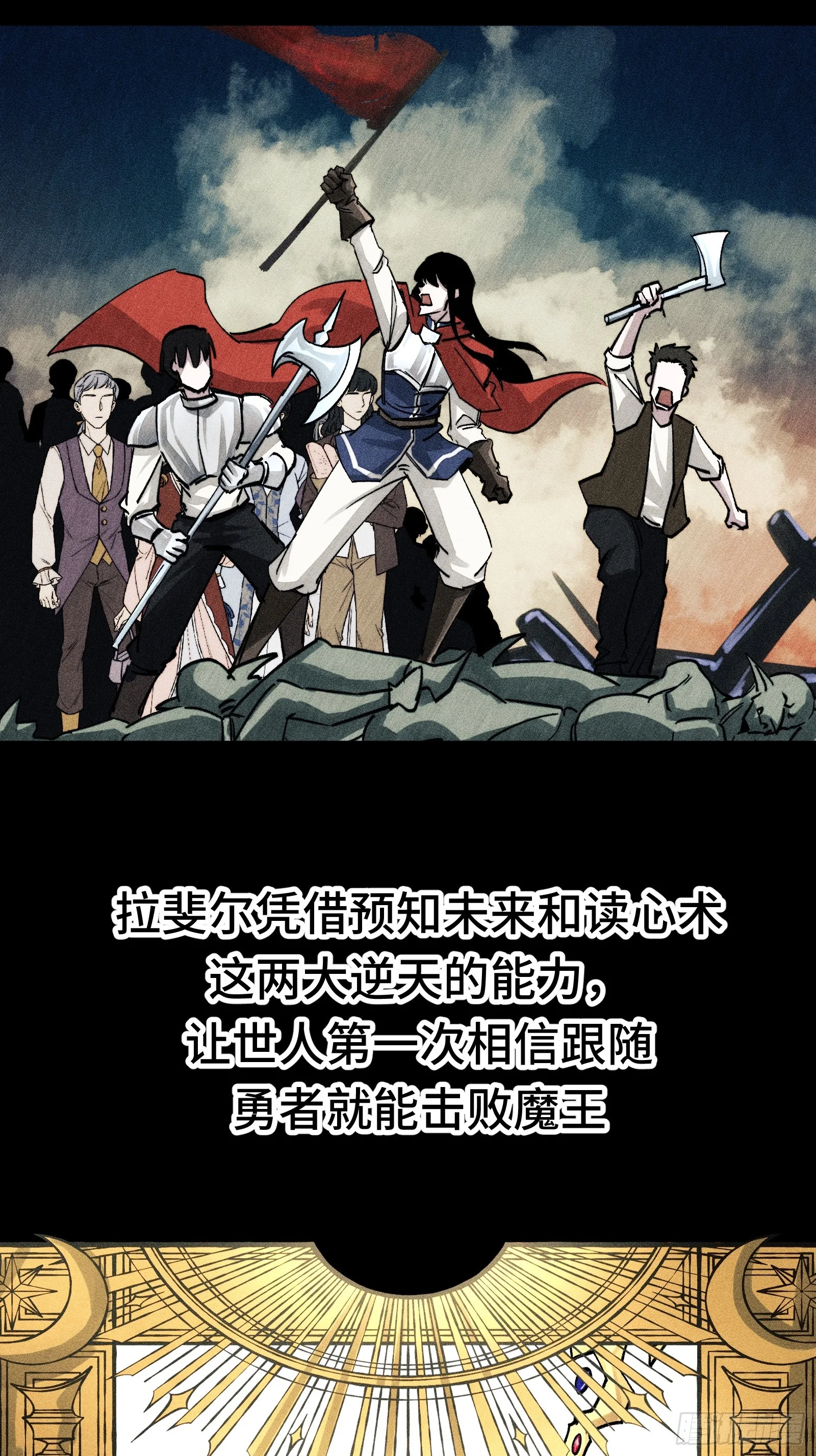 027 拉斐尔的故事① 第12页