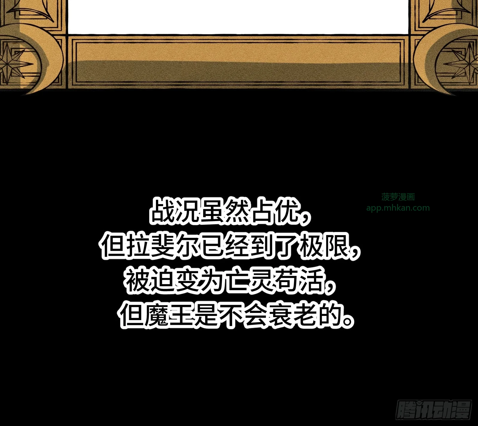 027 拉斐尔的故事① 第17页