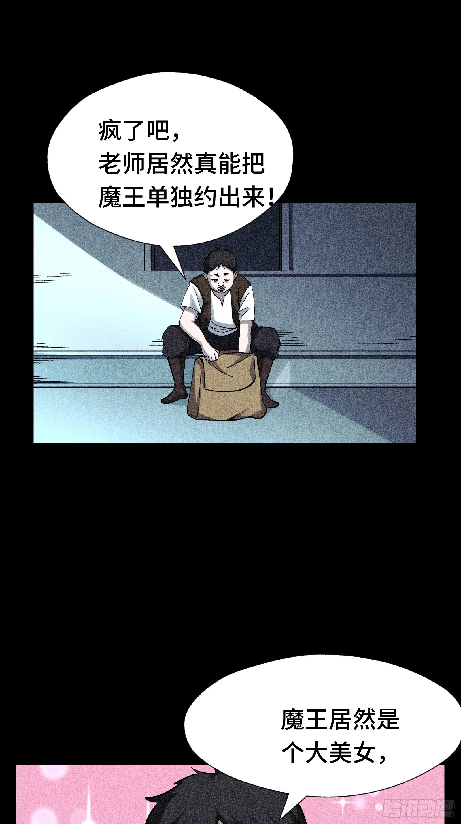 027 拉斐尔的故事① 第20页