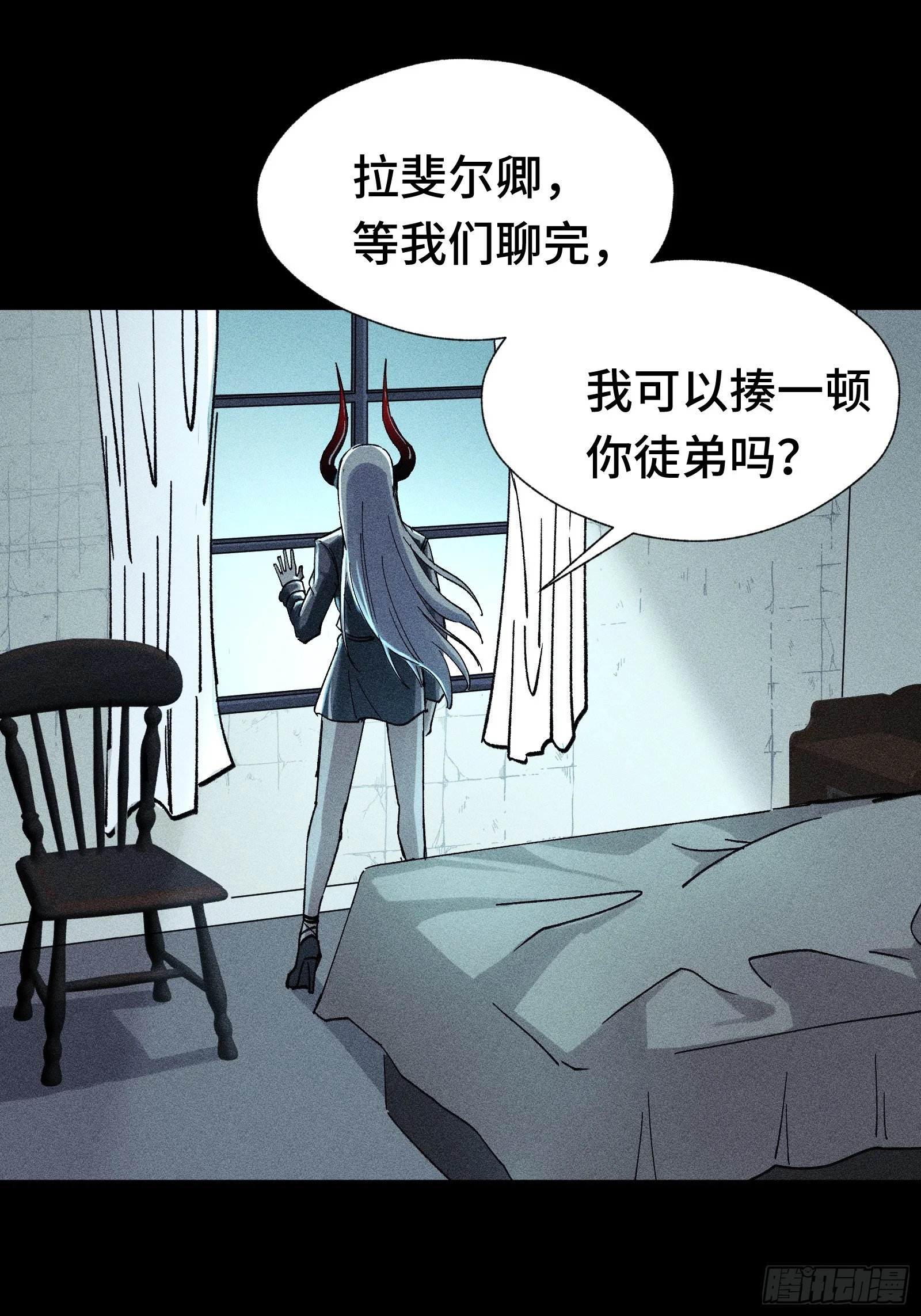 027 拉斐尔的故事① 第22页