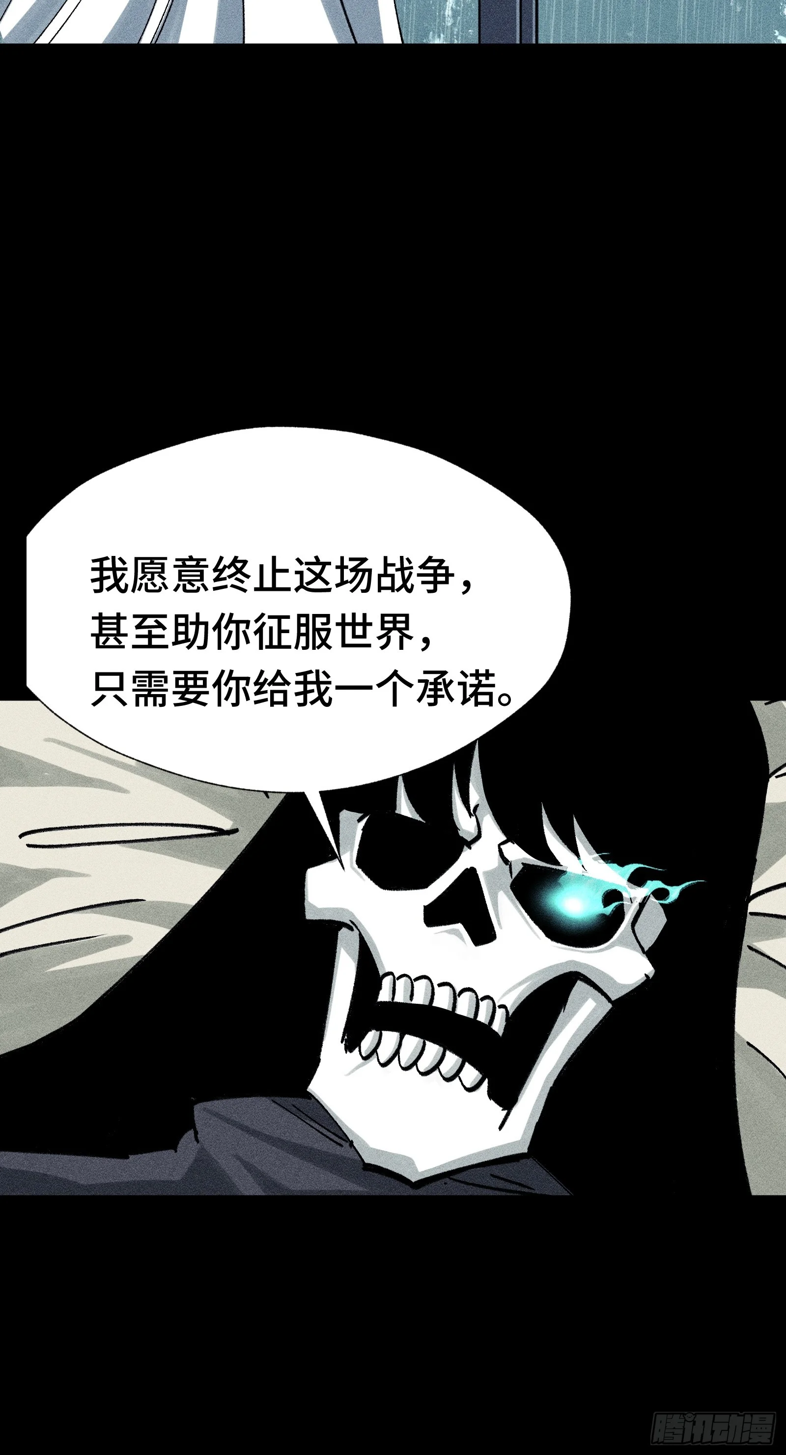 027 拉斐尔的故事① 第25页