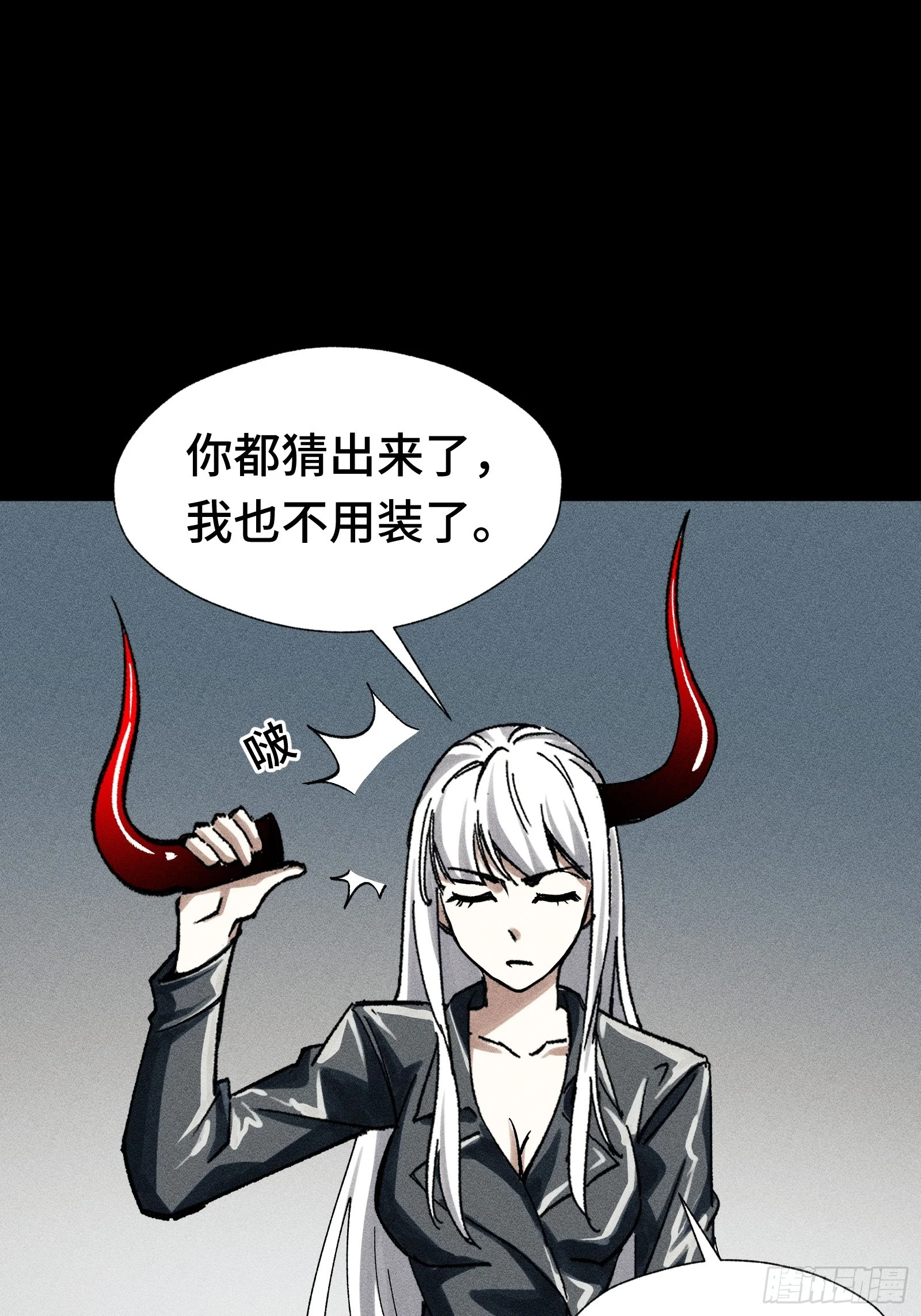 027 拉斐尔的故事① 第26页