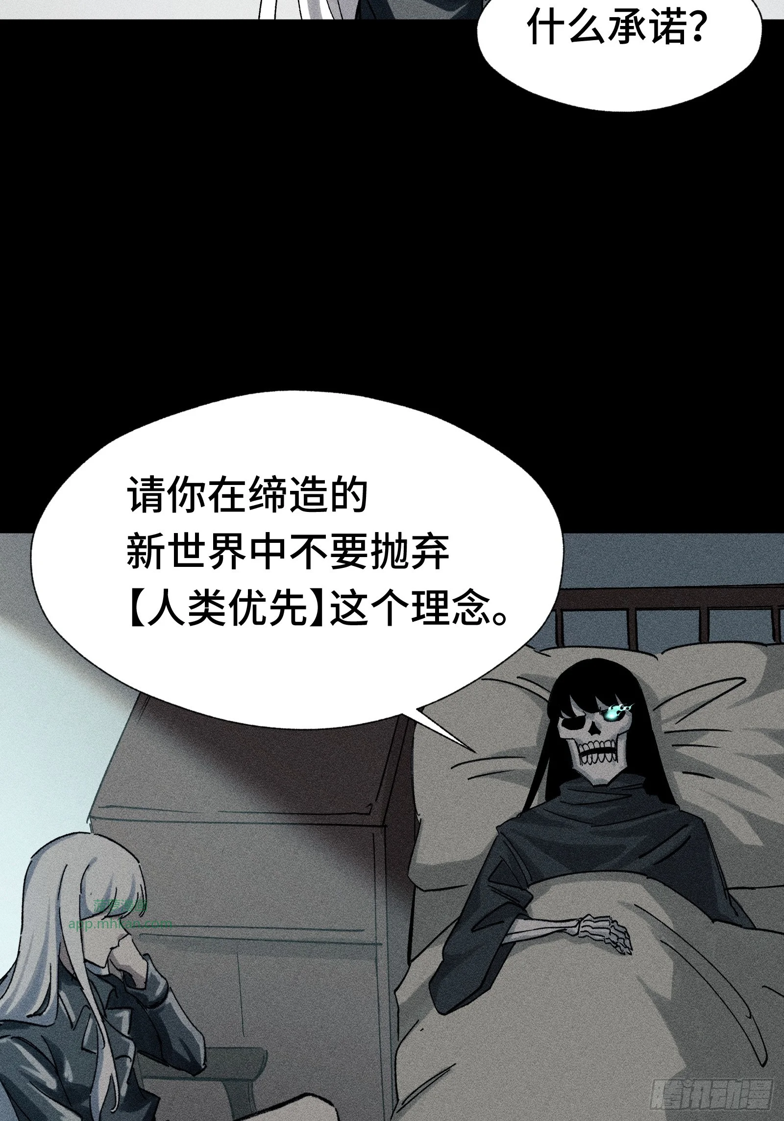 027 拉斐尔的故事① 第27页