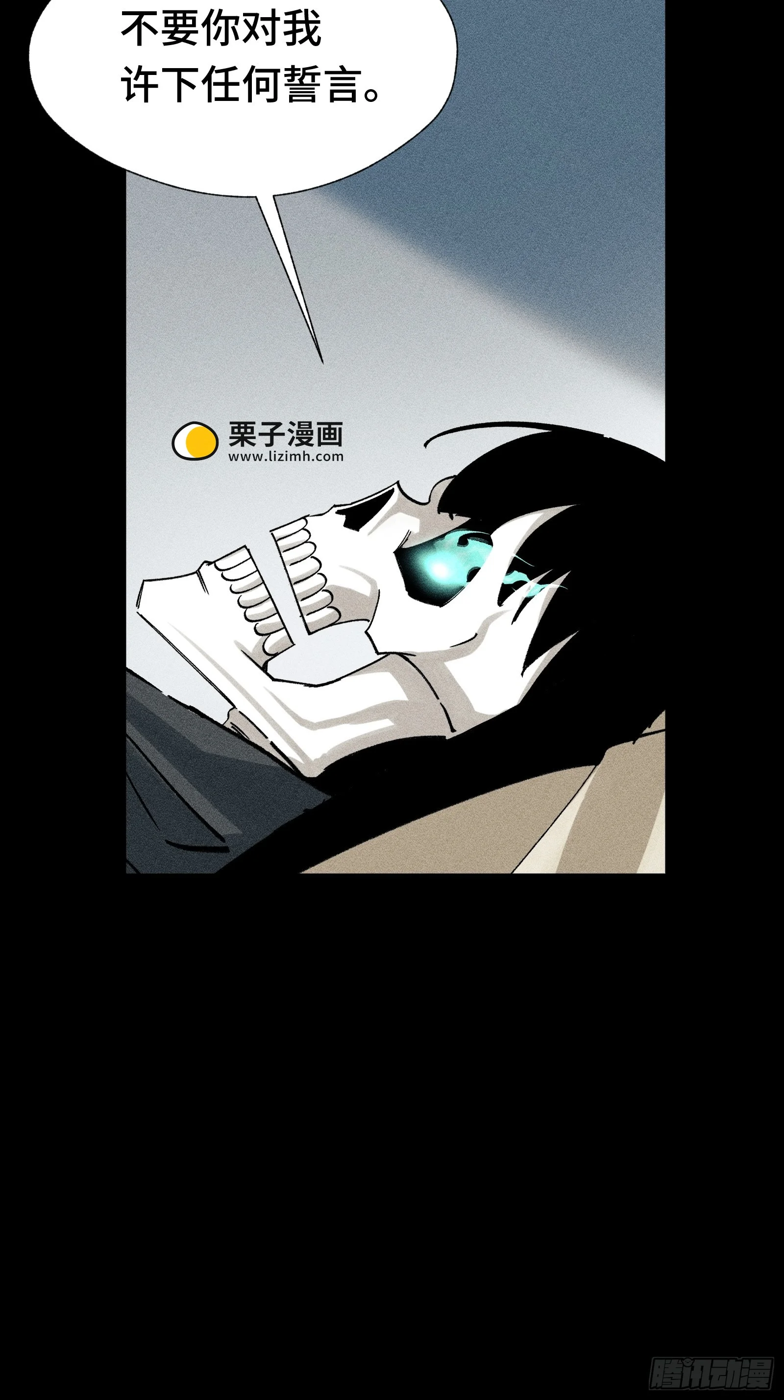 027 拉斐尔的故事① 第32页
