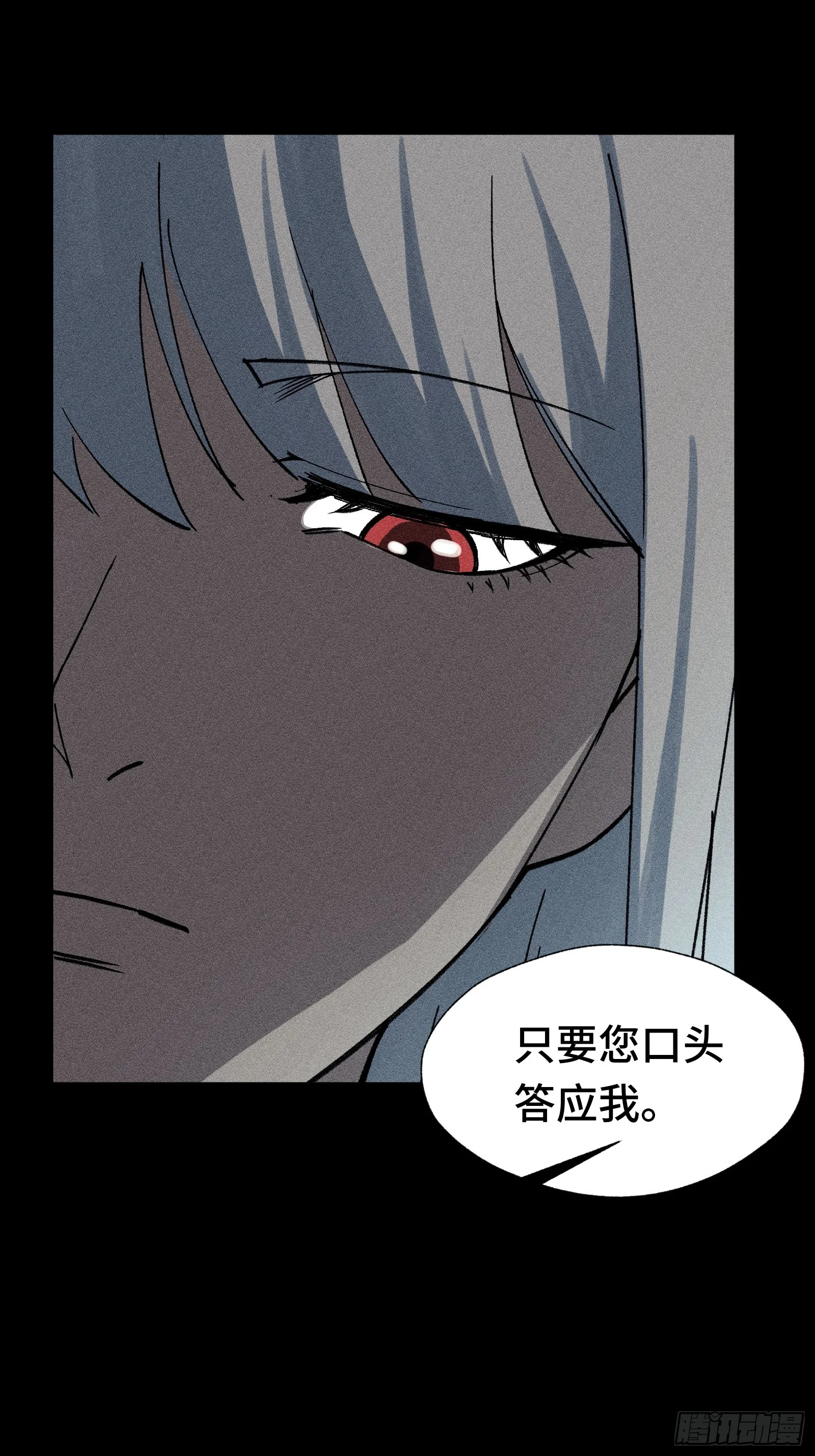 027 拉斐尔的故事① 第33页