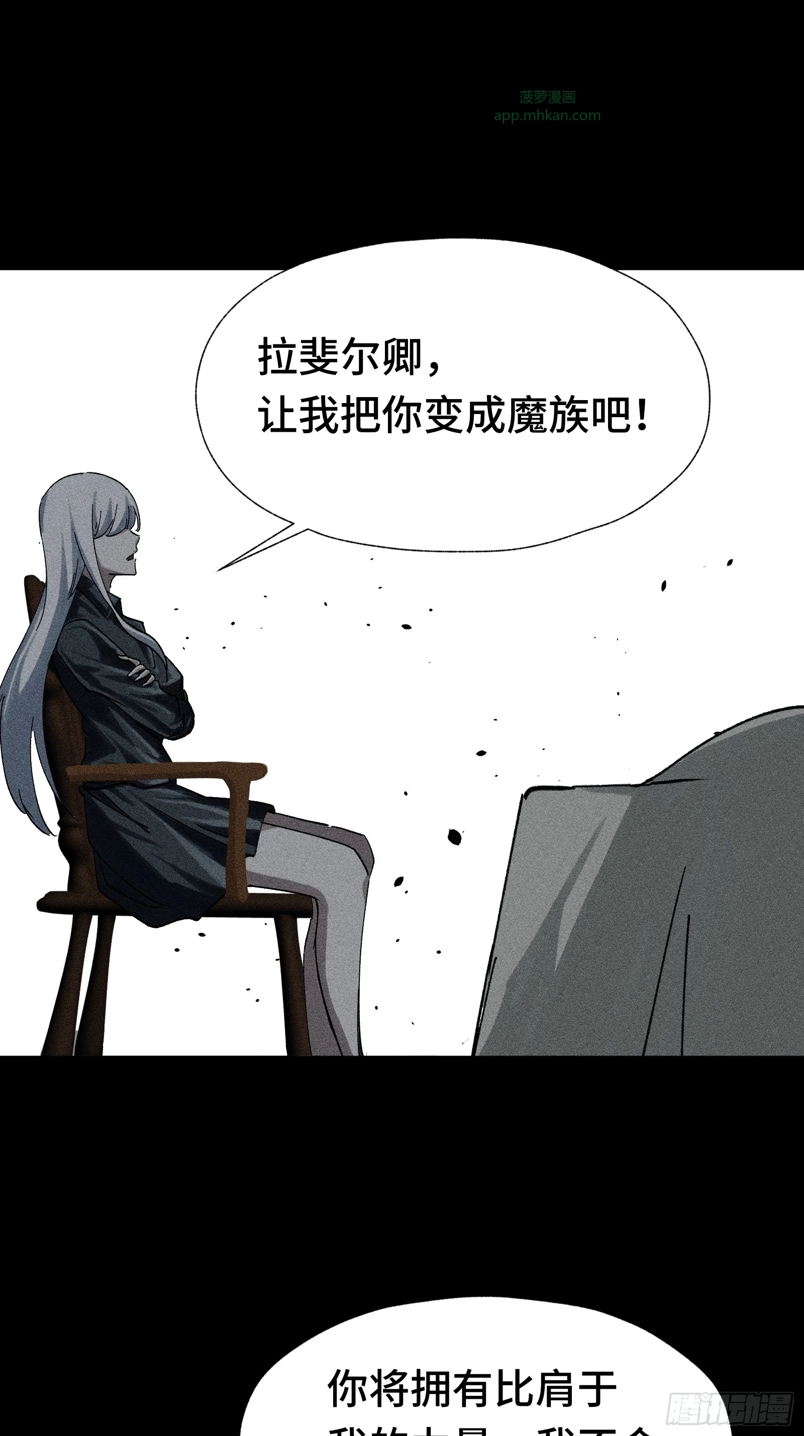 027 拉斐尔的故事① 第35页
