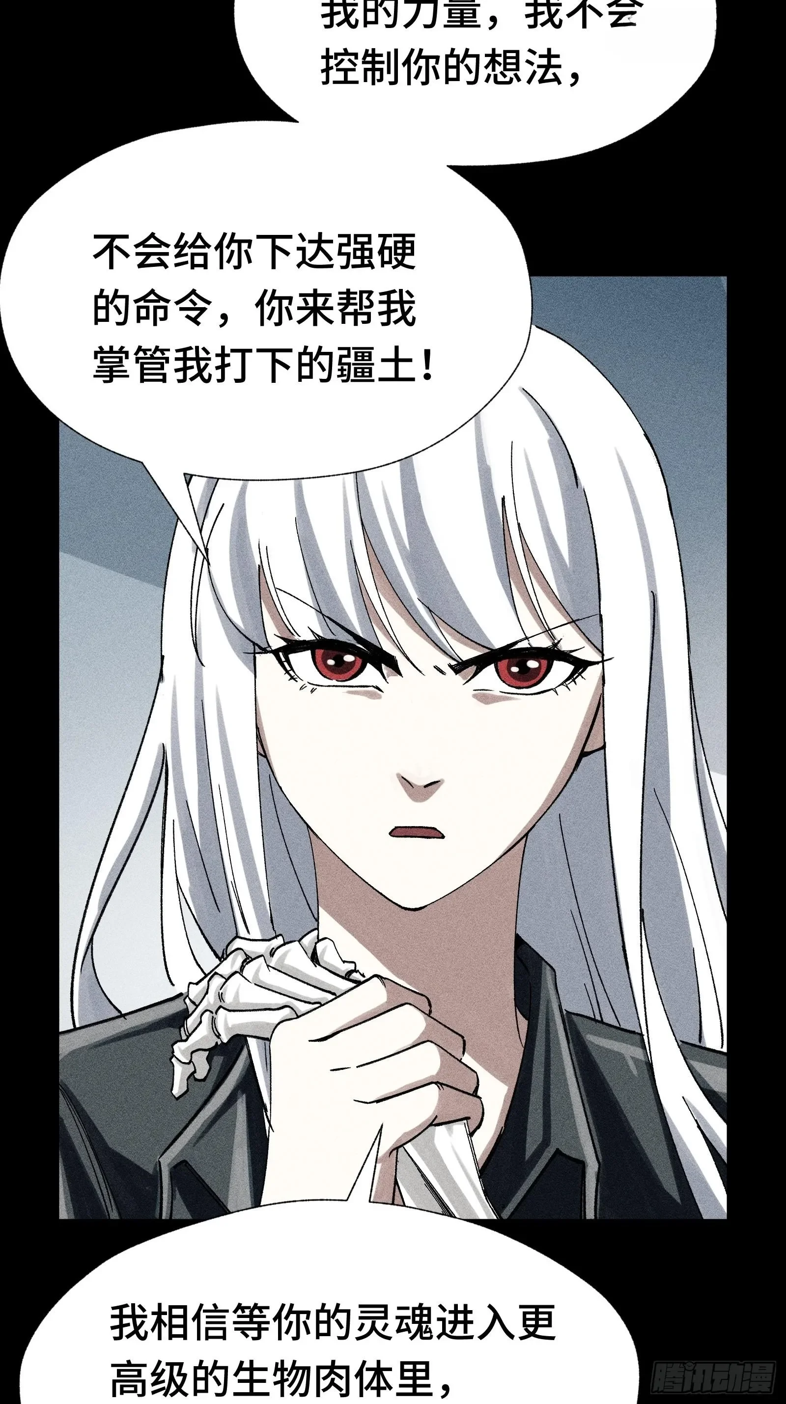 027 拉斐尔的故事① 第36页