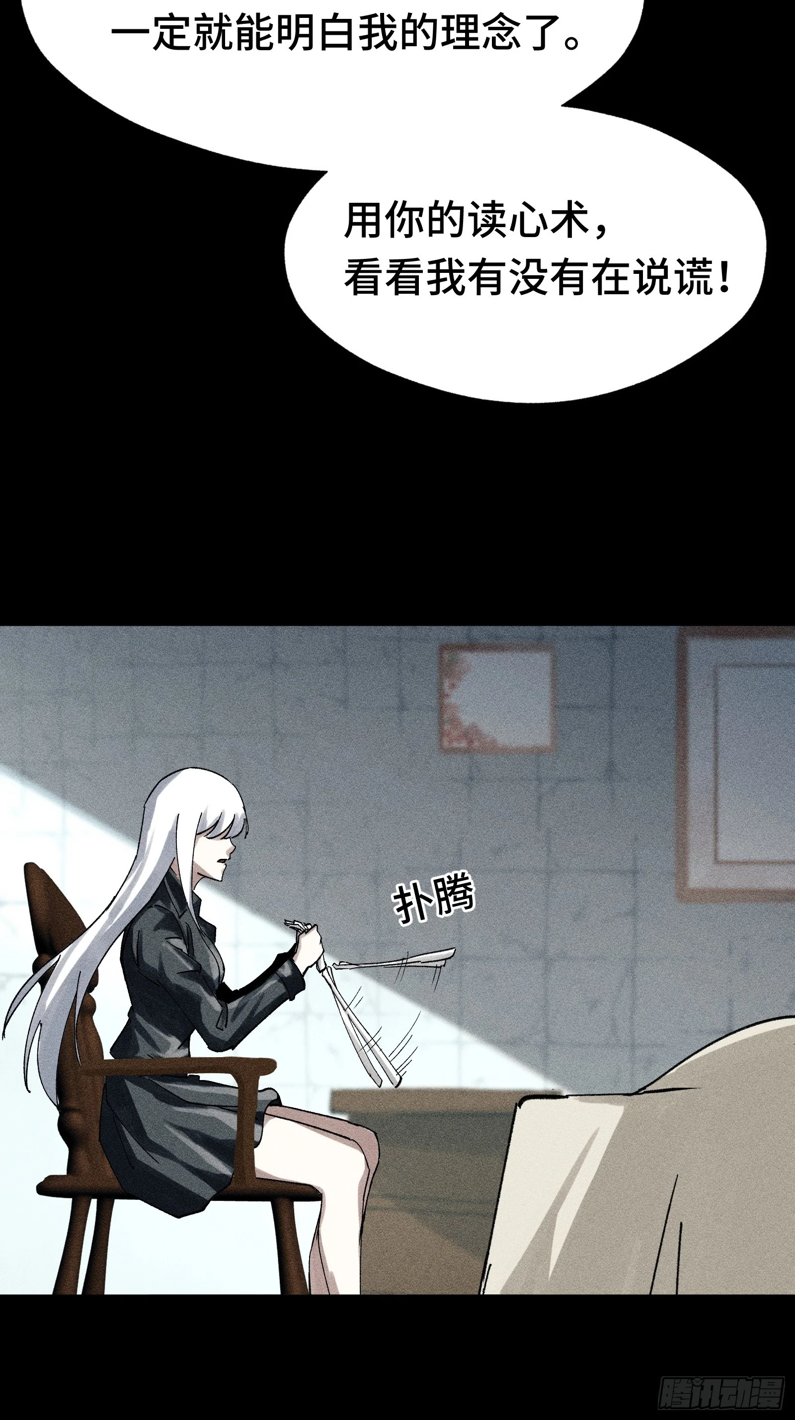027 拉斐尔的故事① 第37页