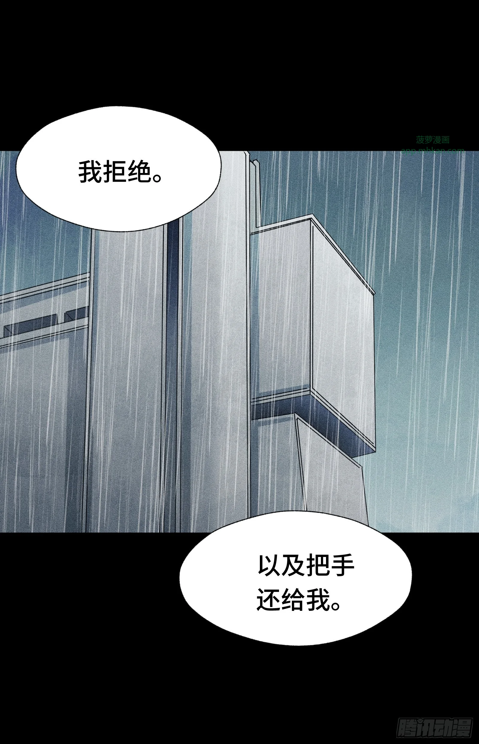 027 拉斐尔的故事① 第38页