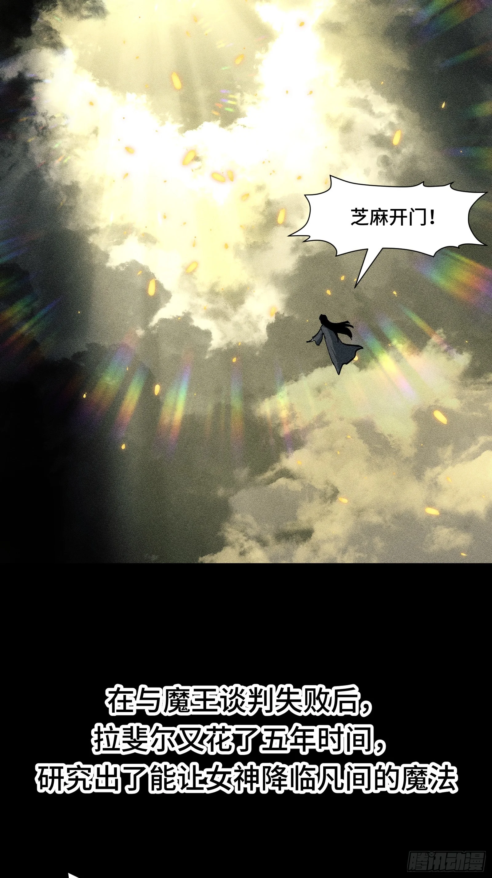 027 拉斐尔的故事① 第40页