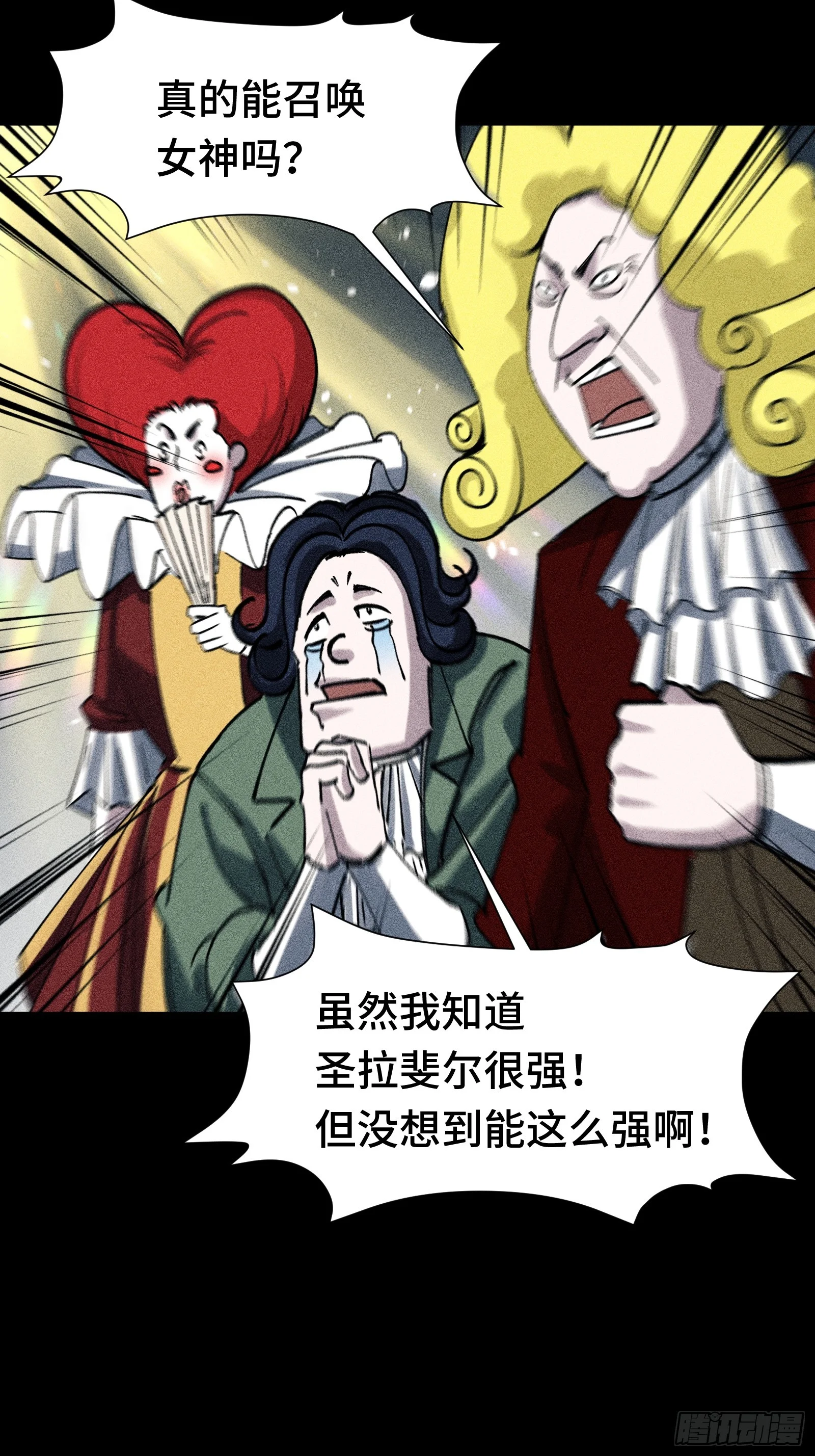 027 拉斐尔的故事① 第41页