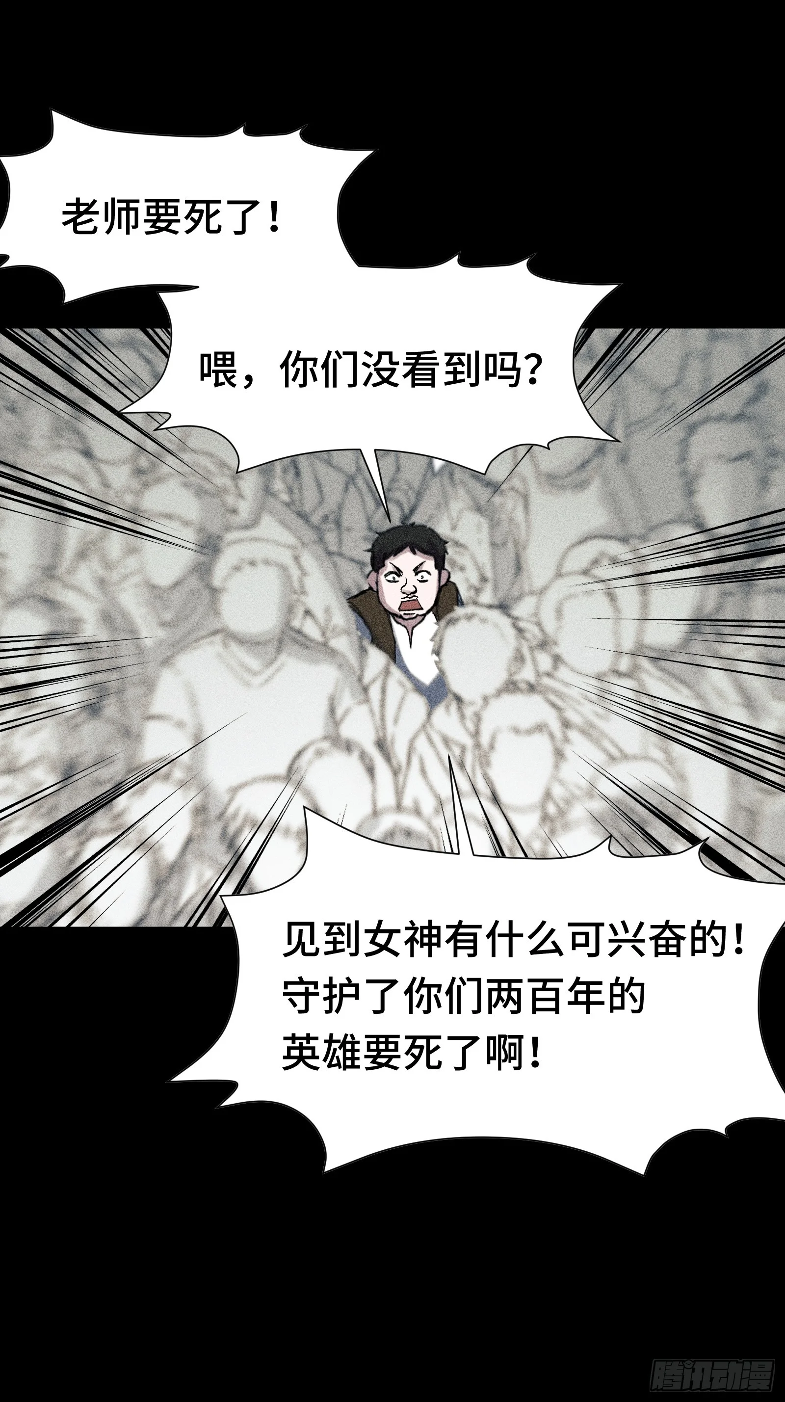 027 拉斐尔的故事① 第43页