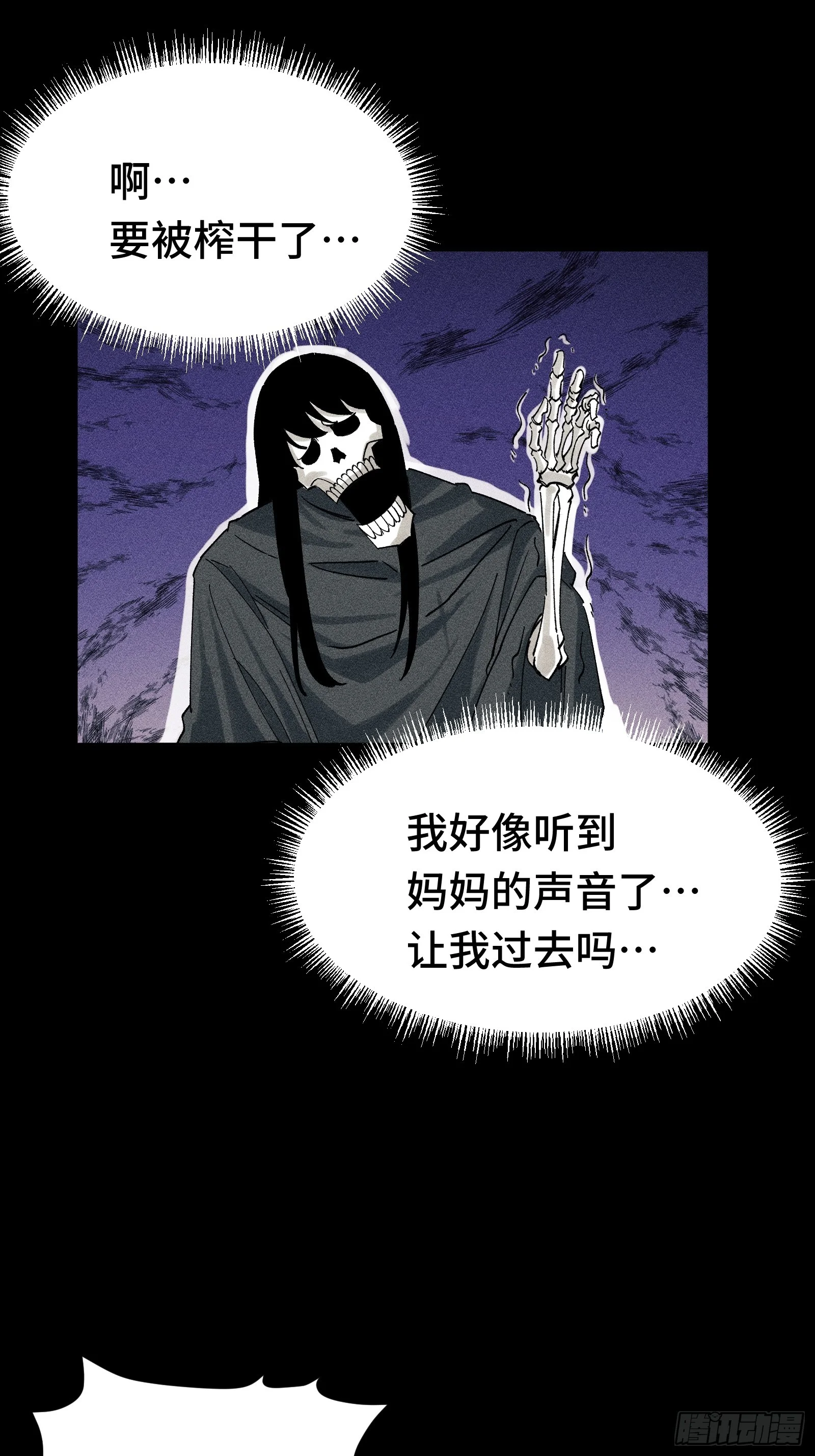 027 拉斐尔的故事① 第44页