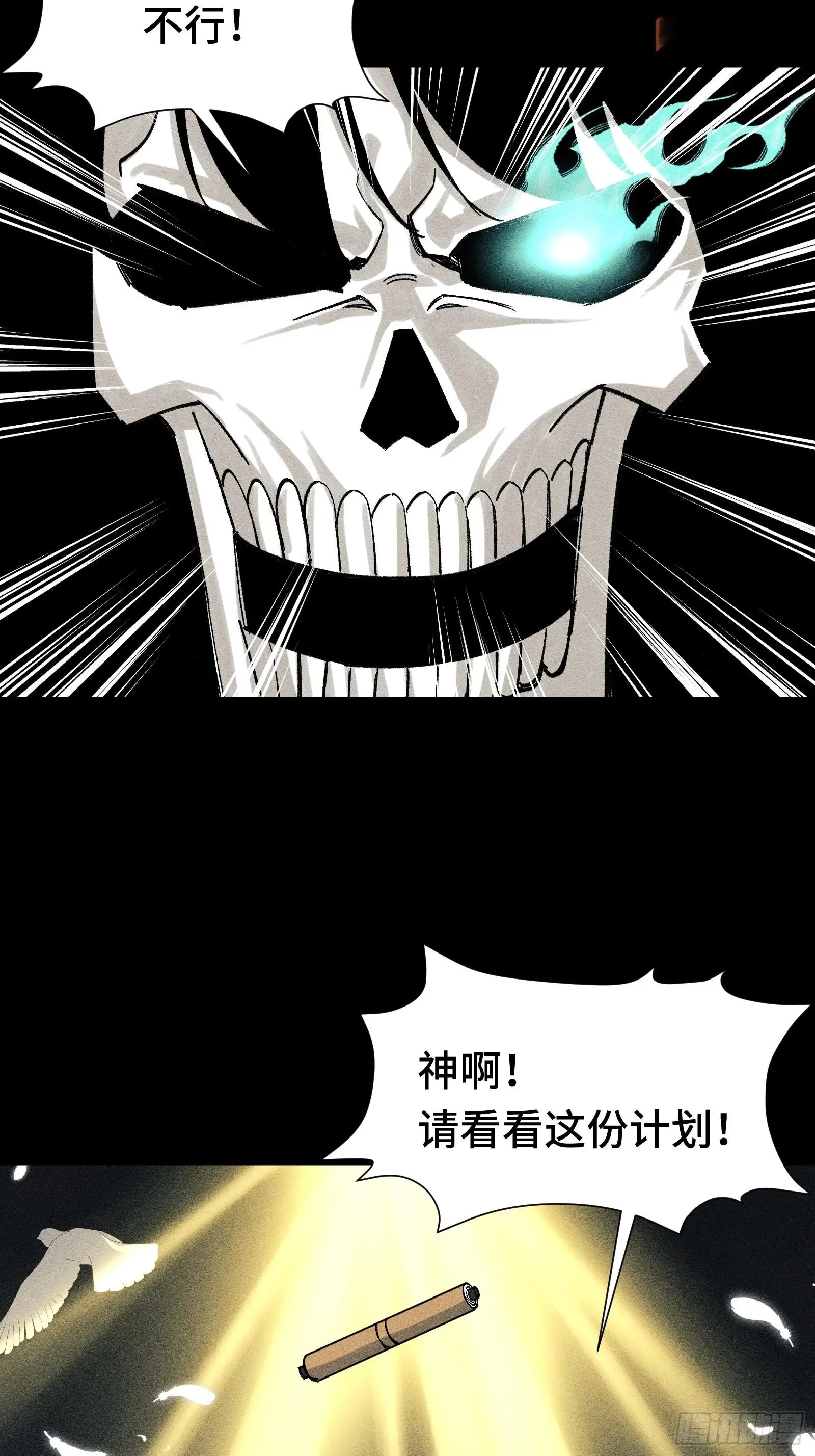 027 拉斐尔的故事① 第45页