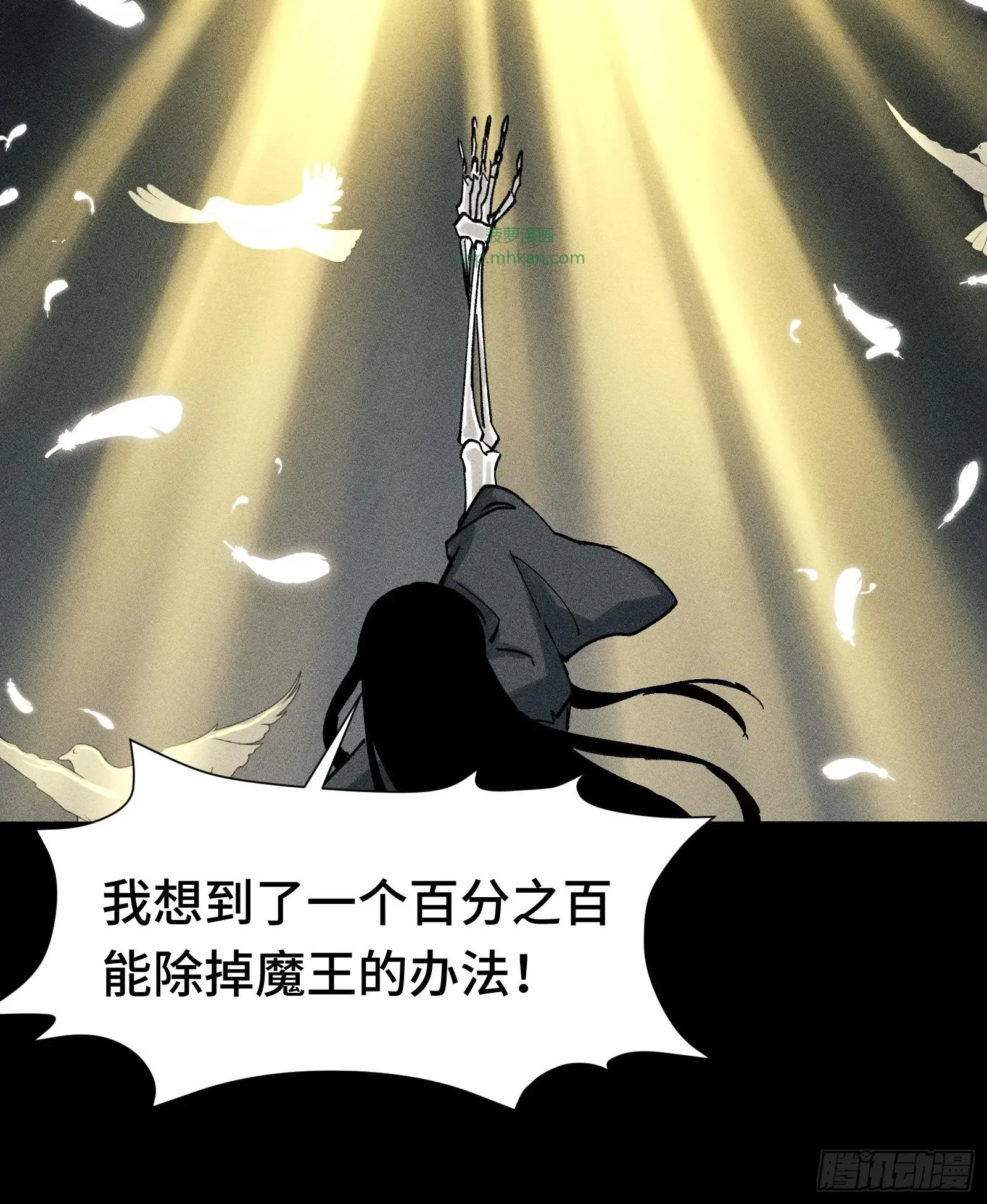 027 拉斐尔的故事① 第46页