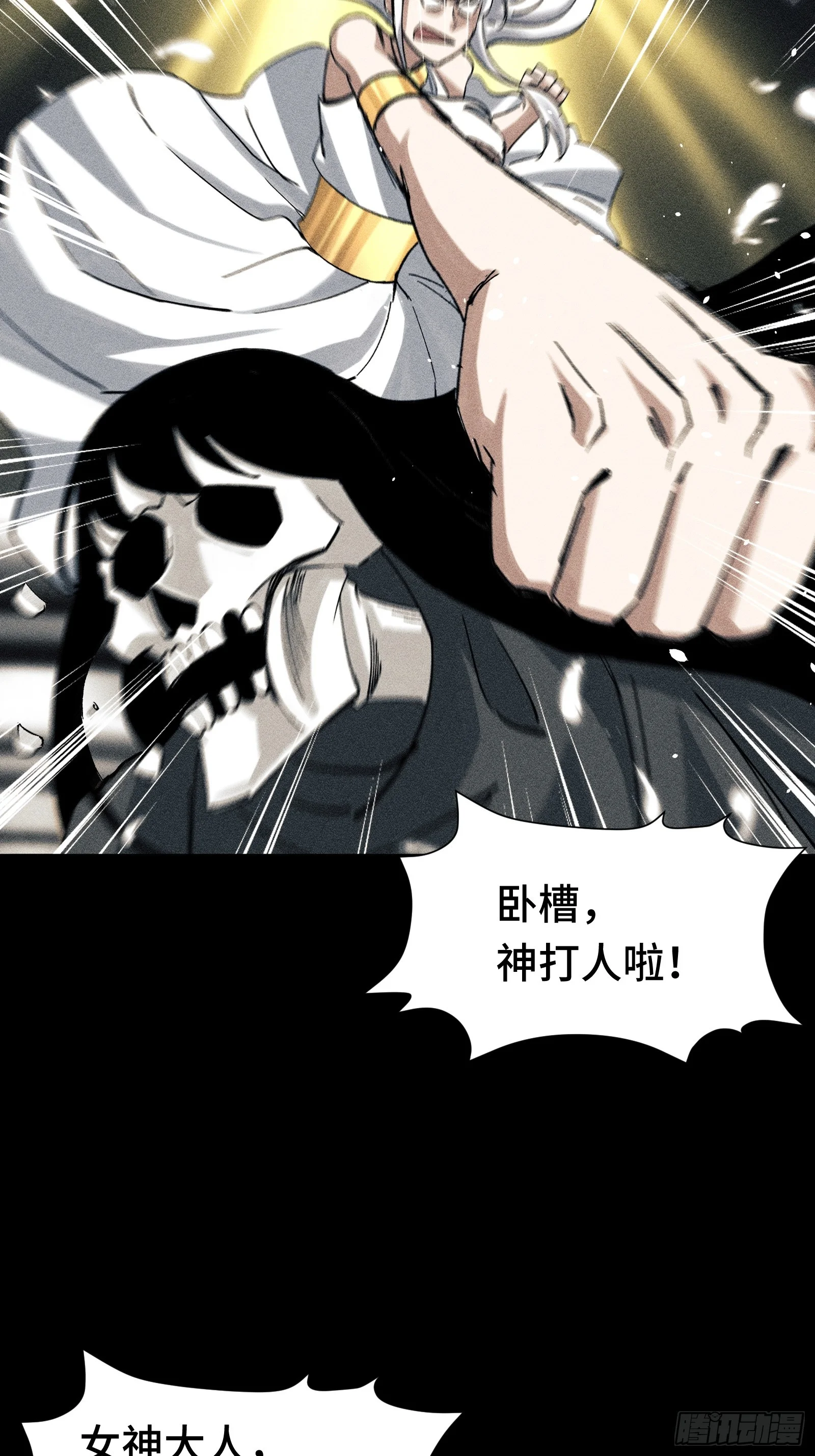 027 拉斐尔的故事① 第48页