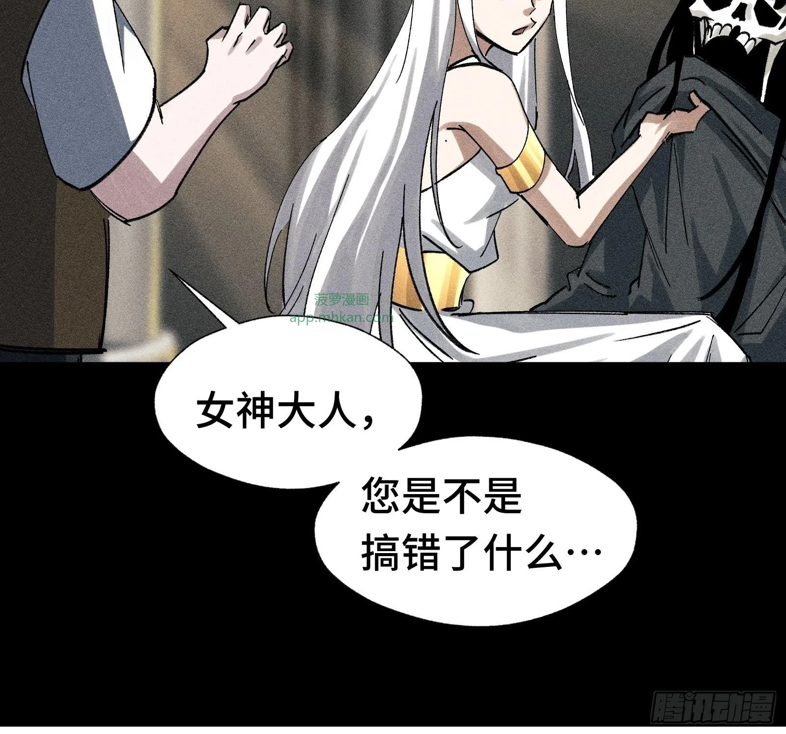 027 拉斐尔的故事① 第50页