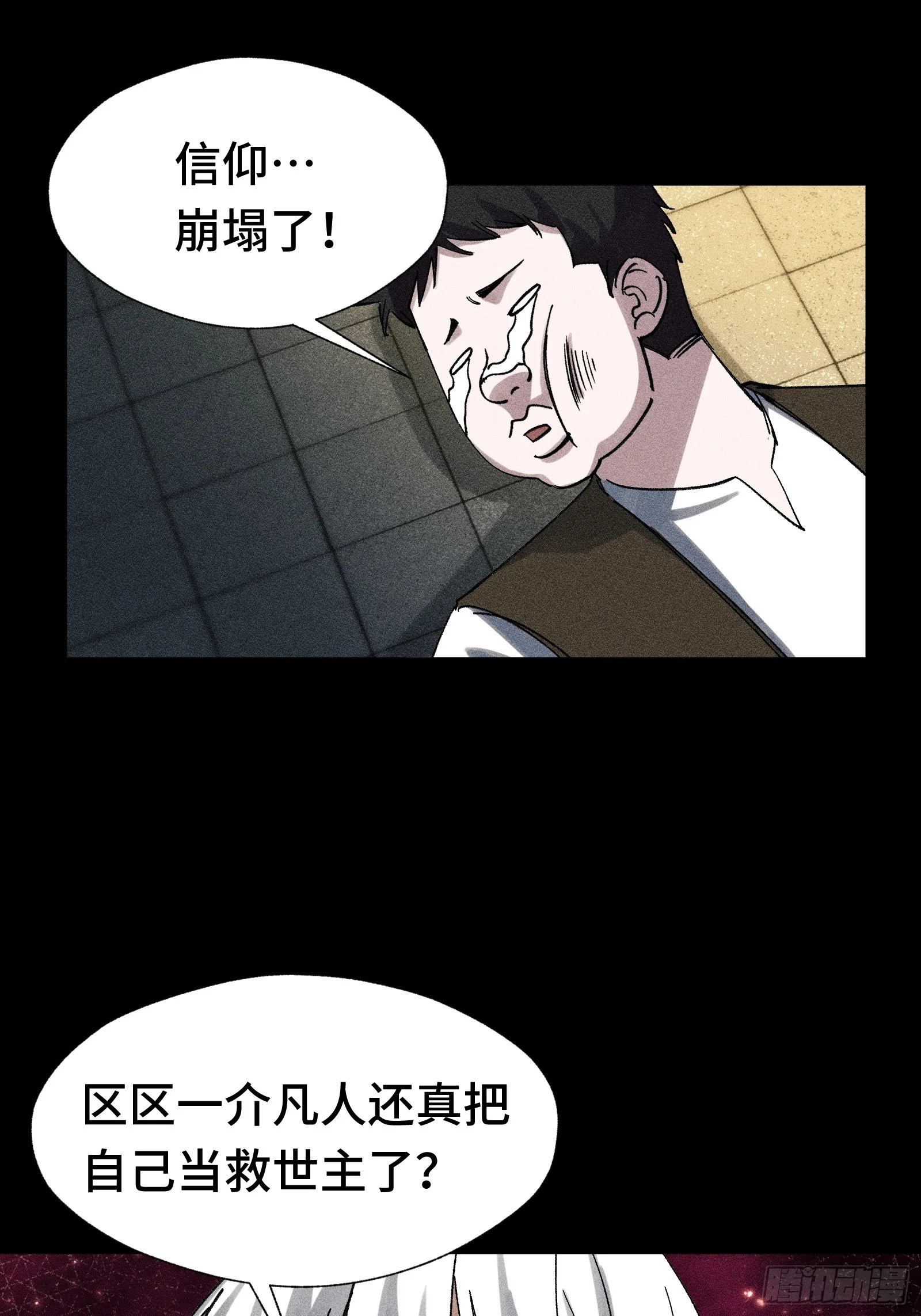 027 拉斐尔的故事① 第52页