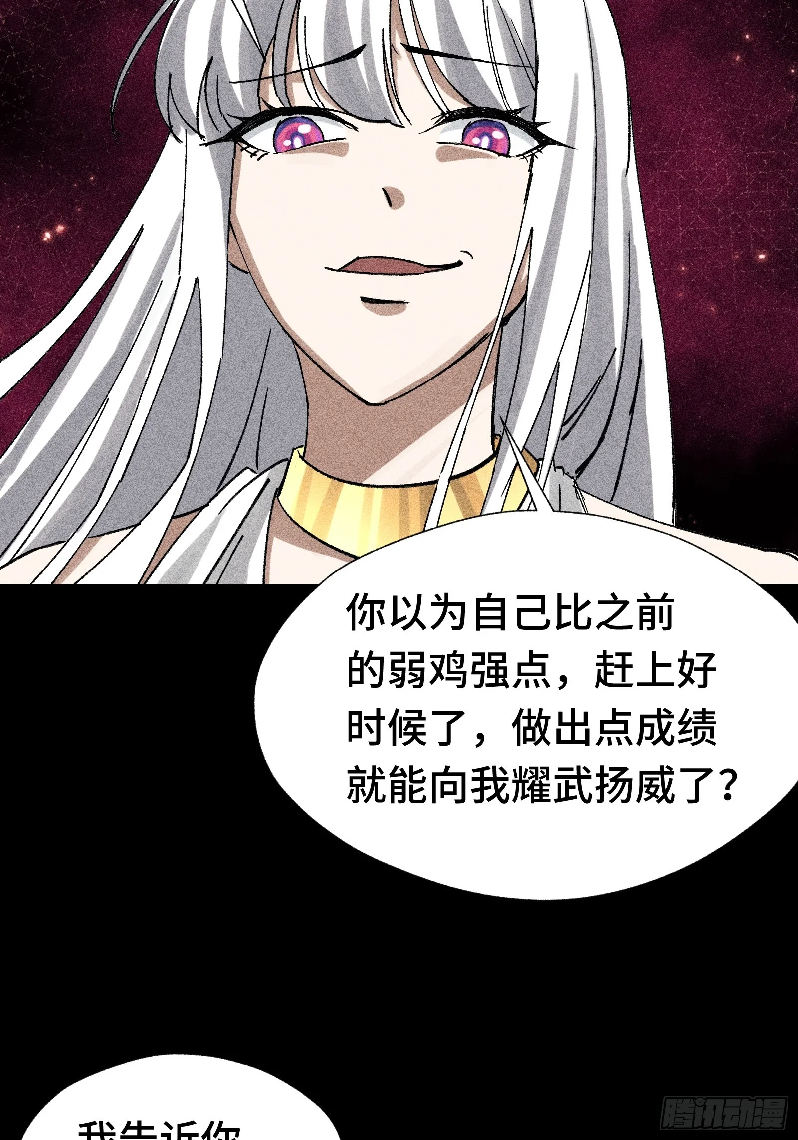 027 拉斐尔的故事① 第53页