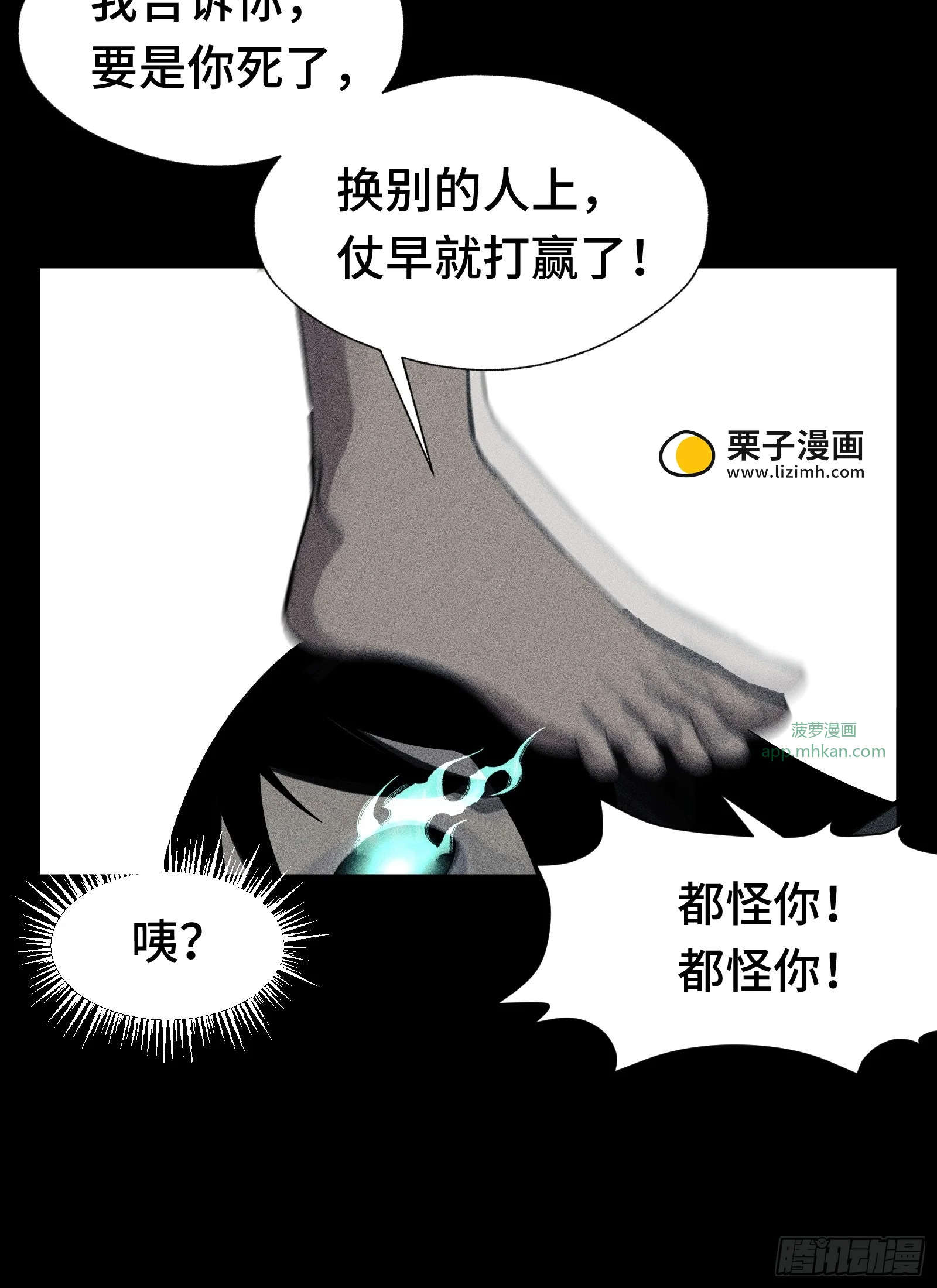 027 拉斐尔的故事① 第54页