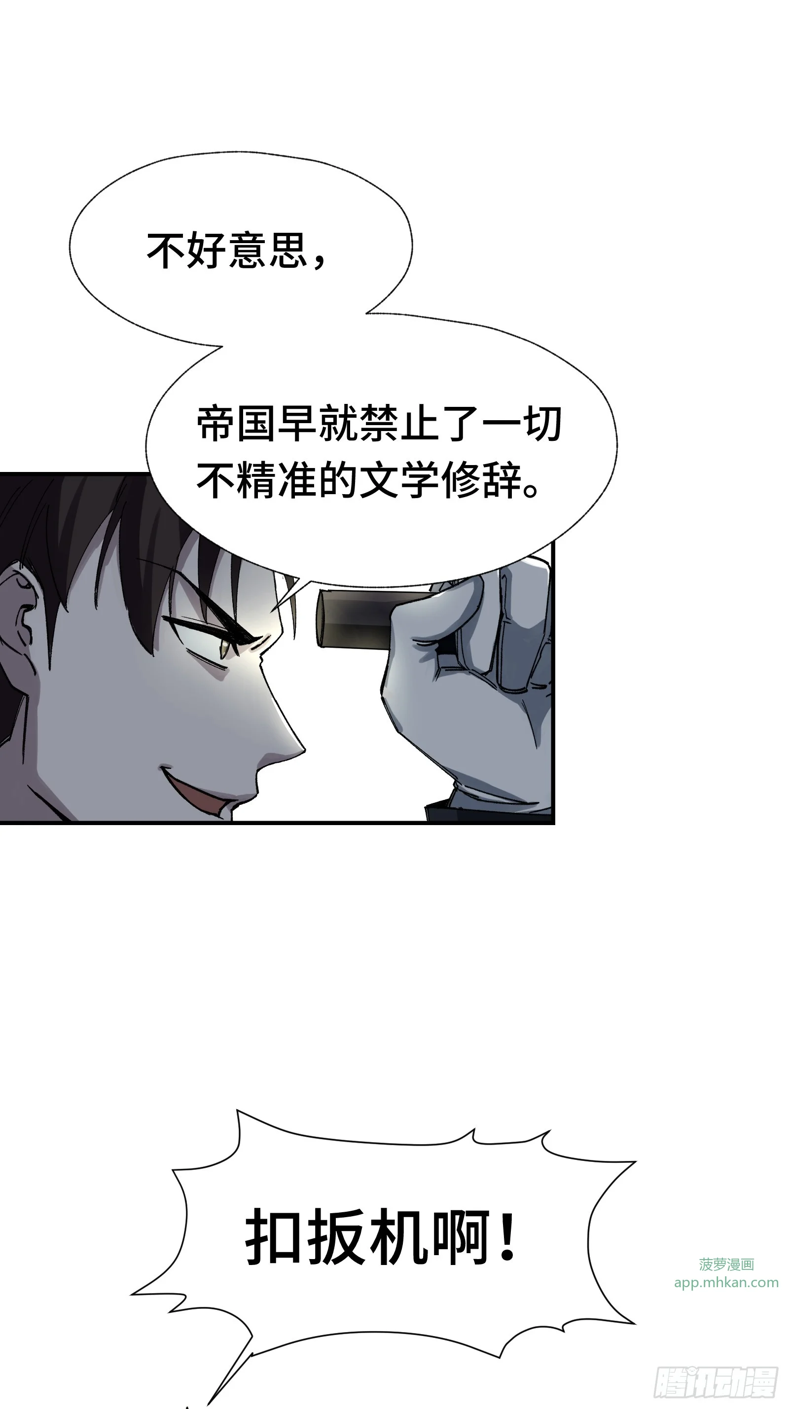 007 当狗有什么不好！ 第1页