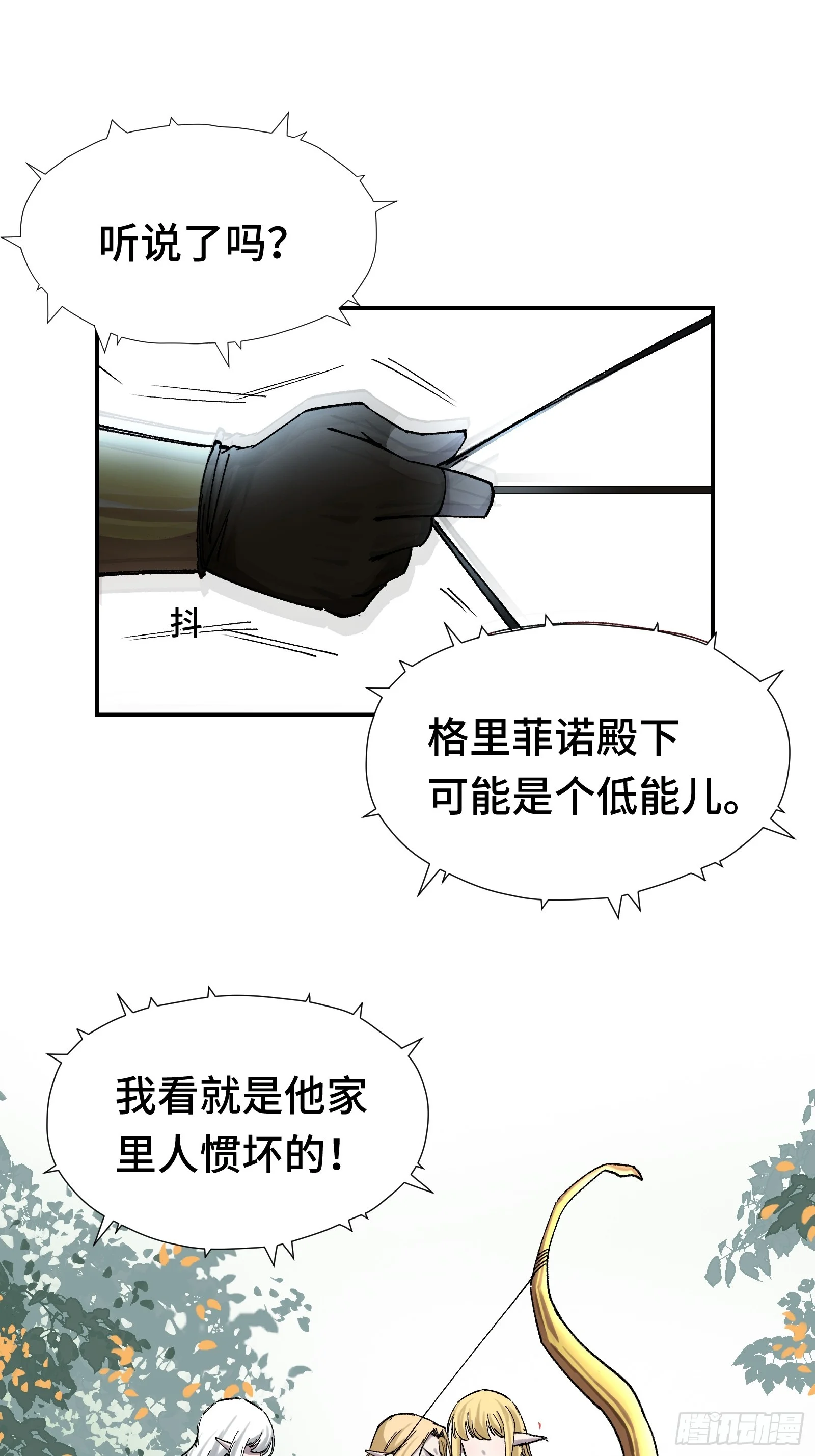 007 当狗有什么不好！ 第5页