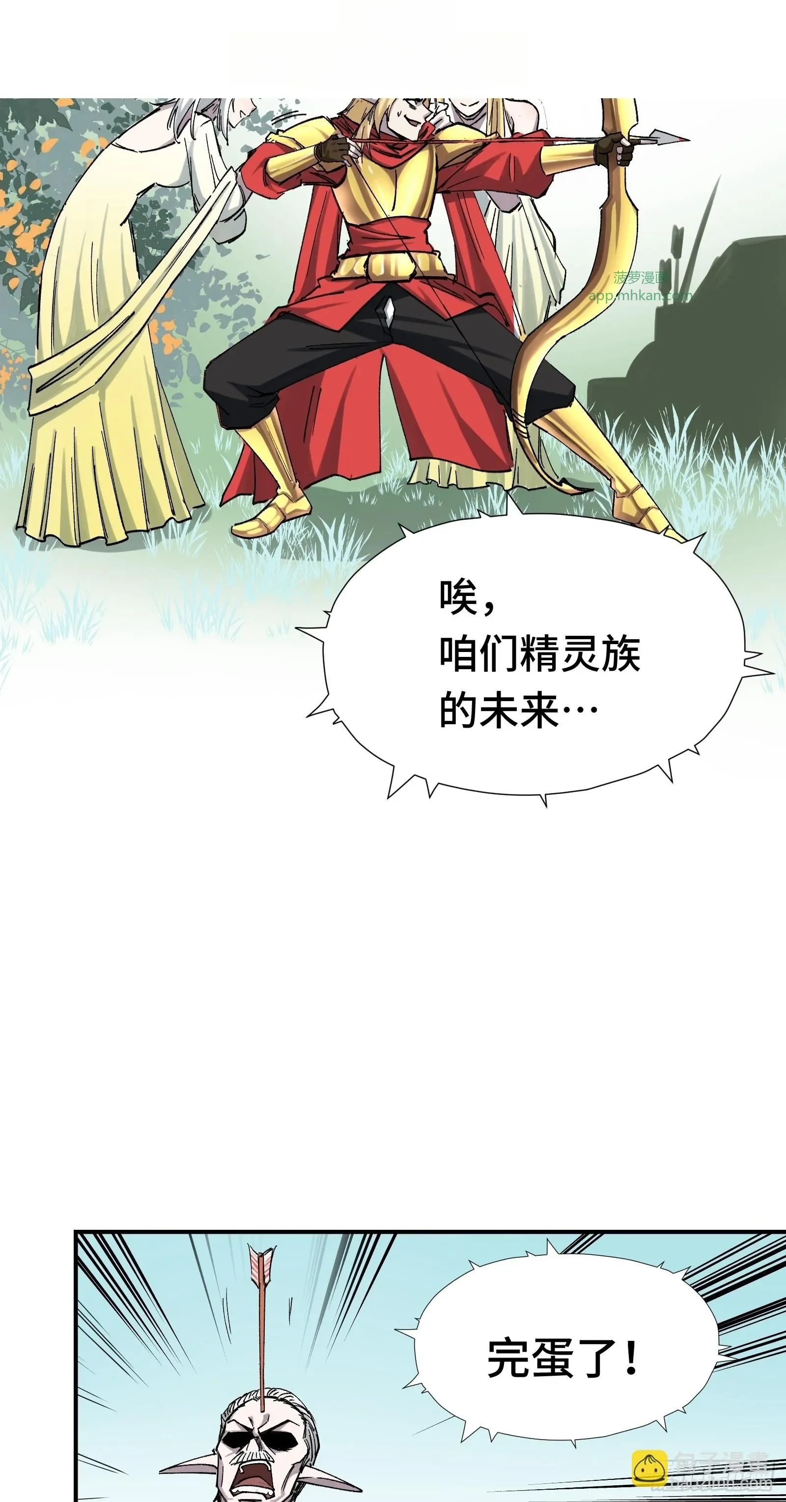 007 当狗有什么不好！ 第6页