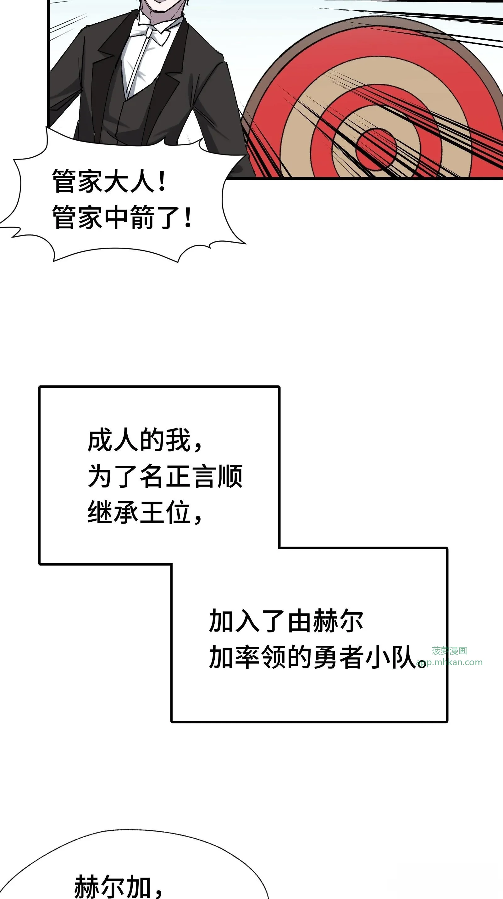007 当狗有什么不好！ 第7页
