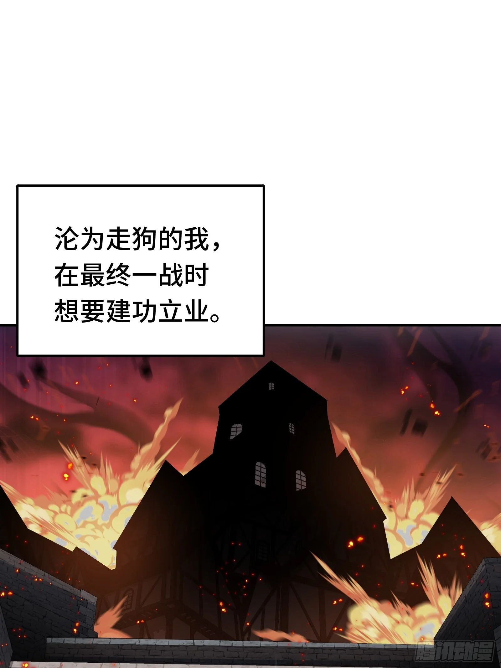 007 当狗有什么不好！ 第18页