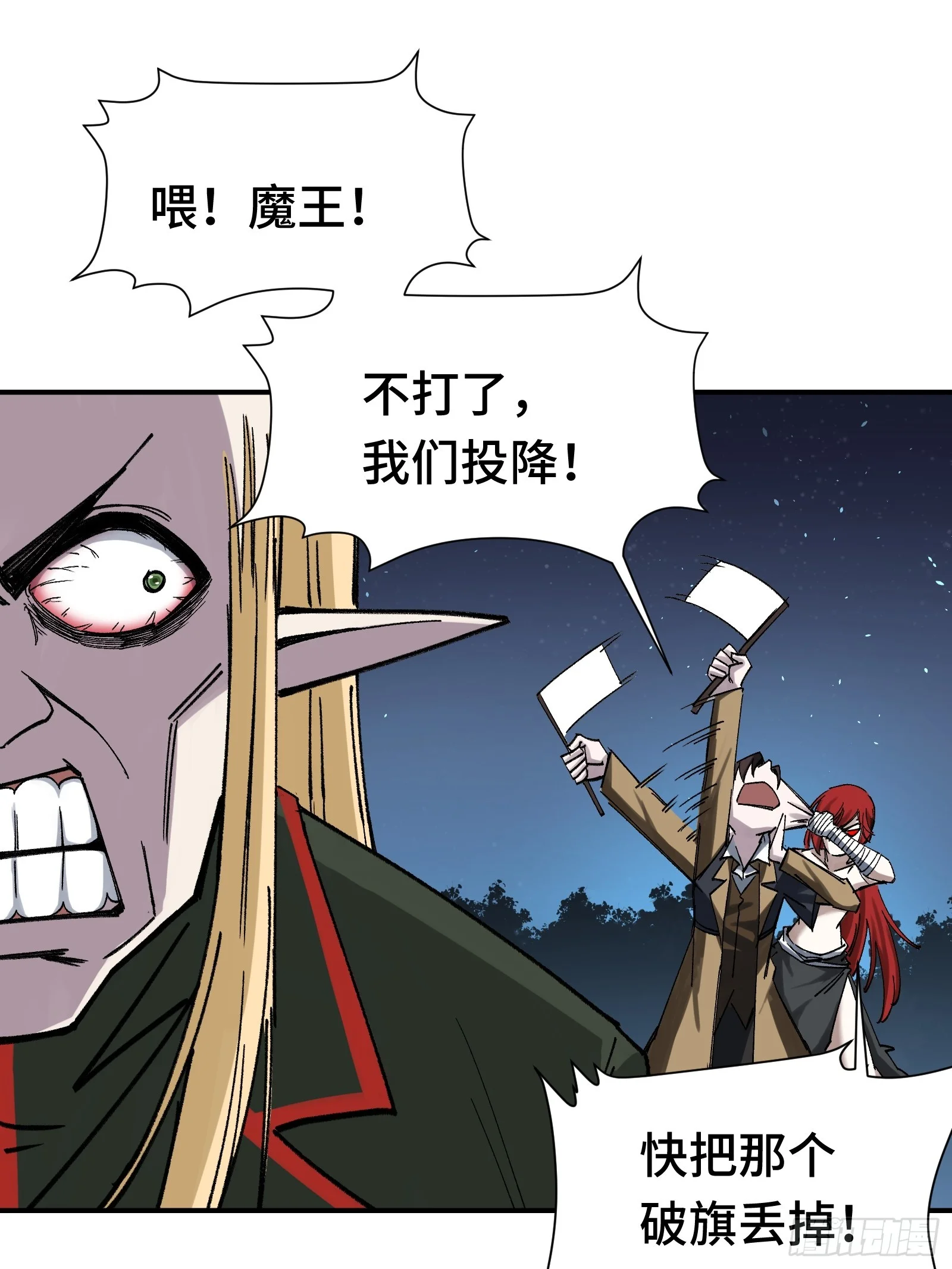 007 当狗有什么不好！ 第21页