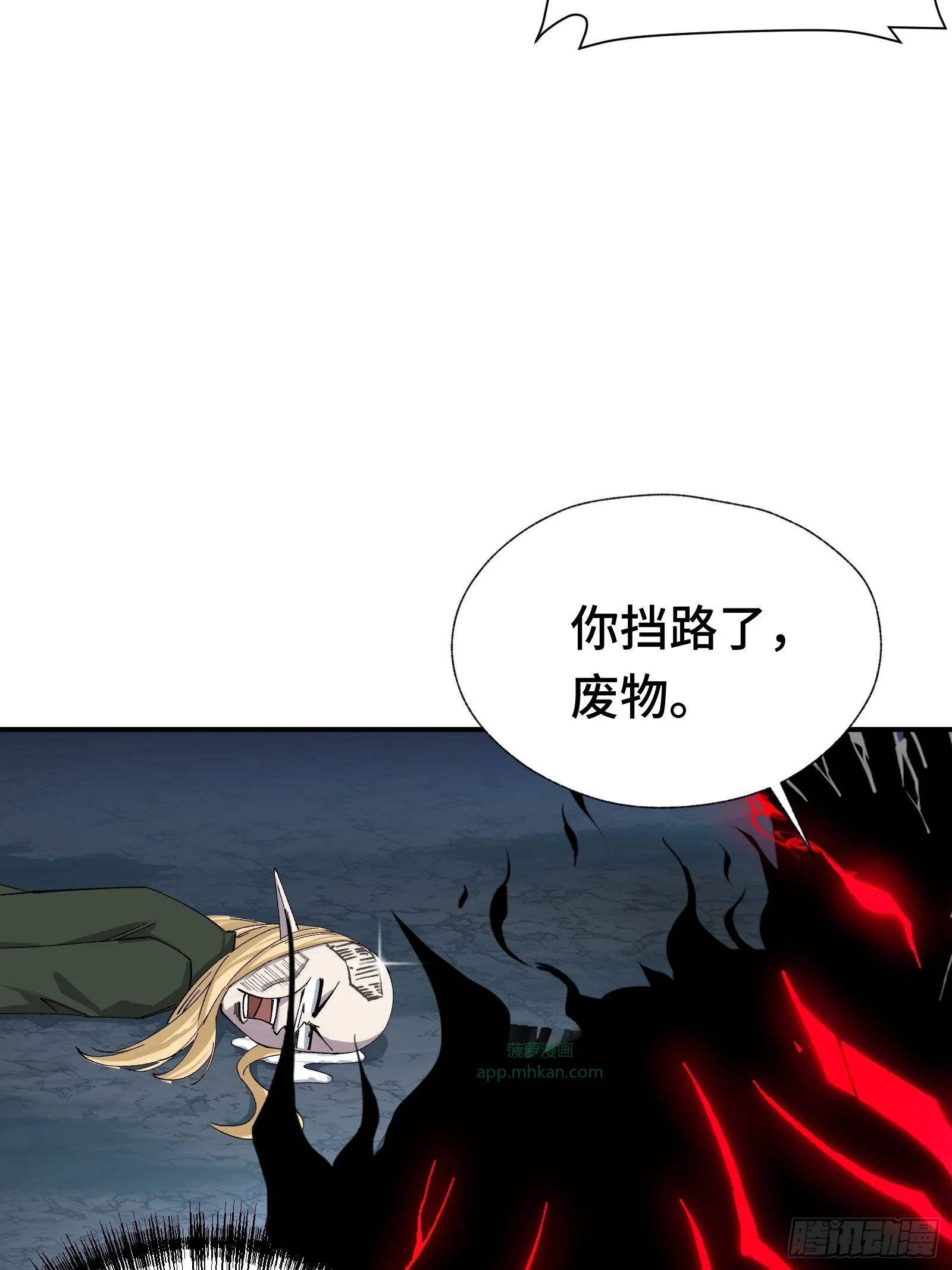 007 当狗有什么不好！ 第22页