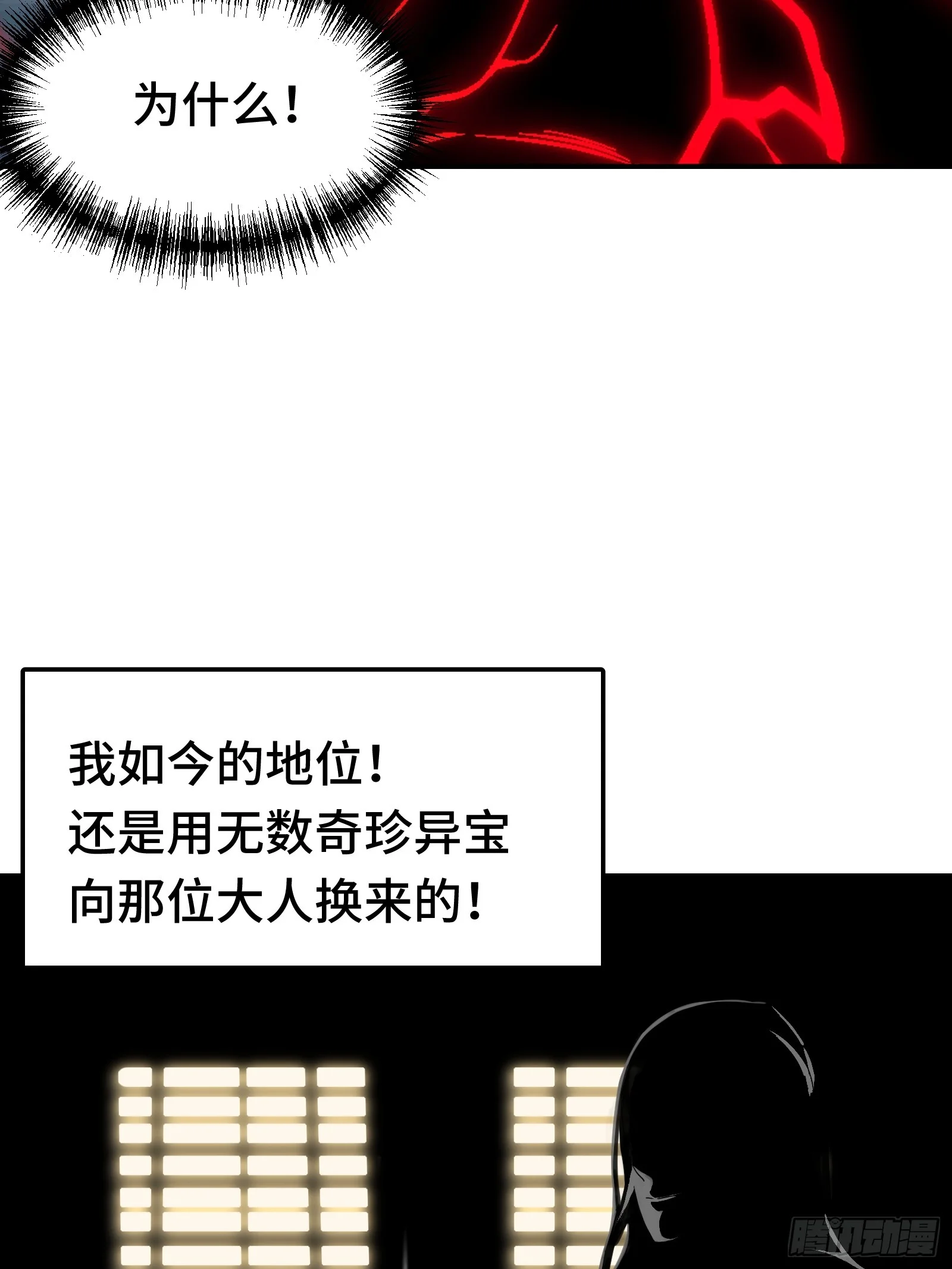 007 当狗有什么不好！ 第23页