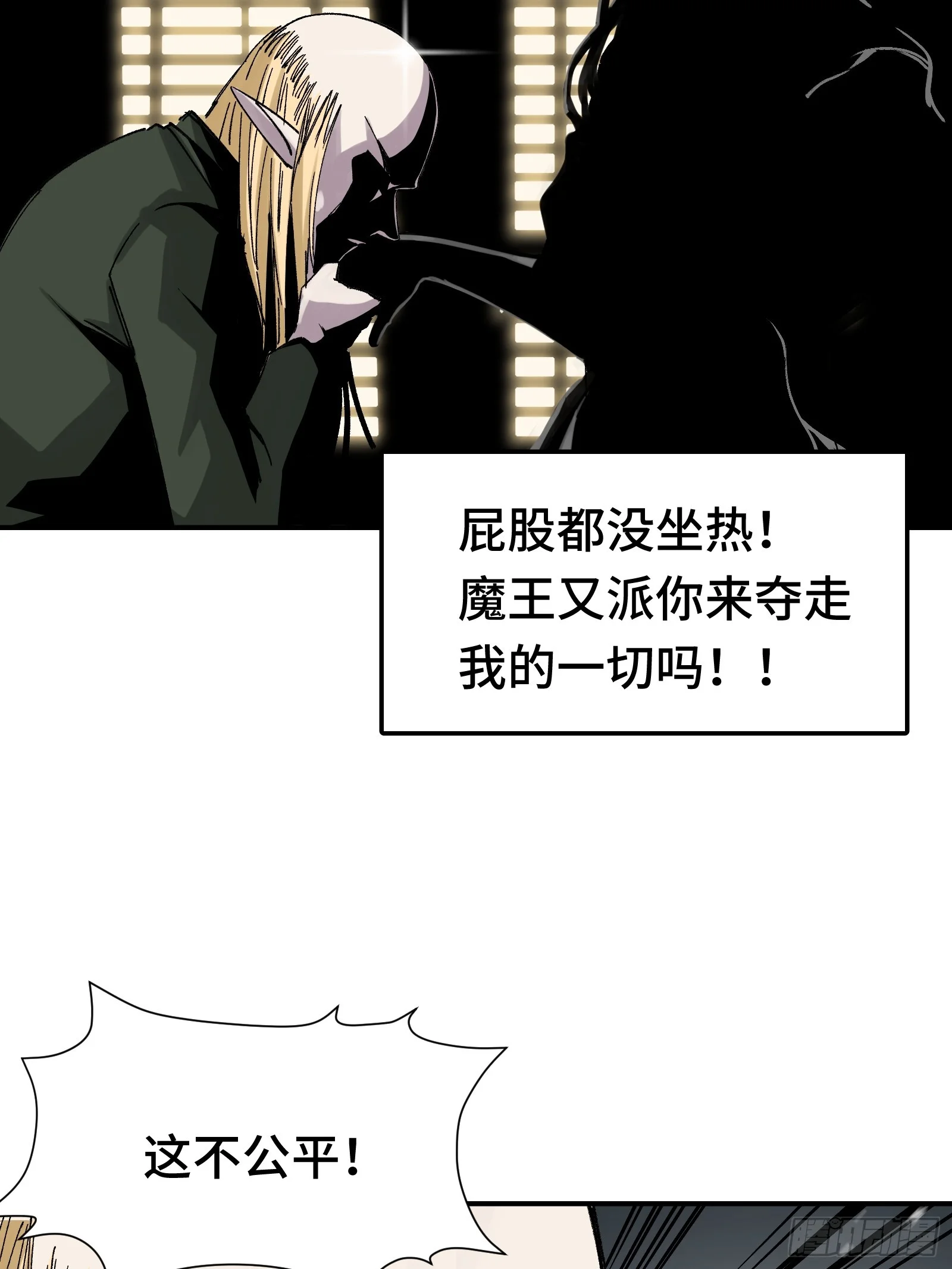 007 当狗有什么不好！ 第24页