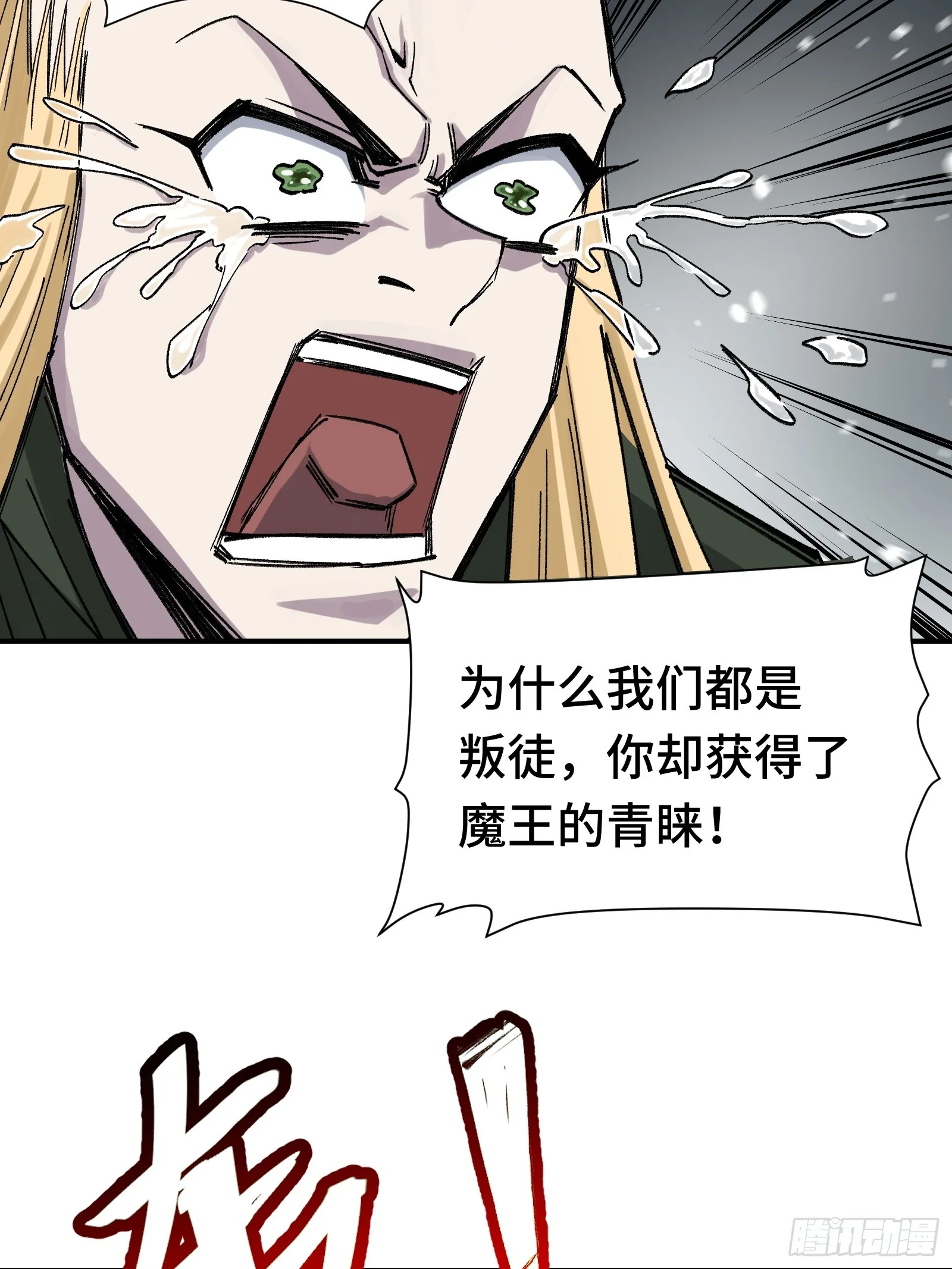 007 当狗有什么不好！ 第25页