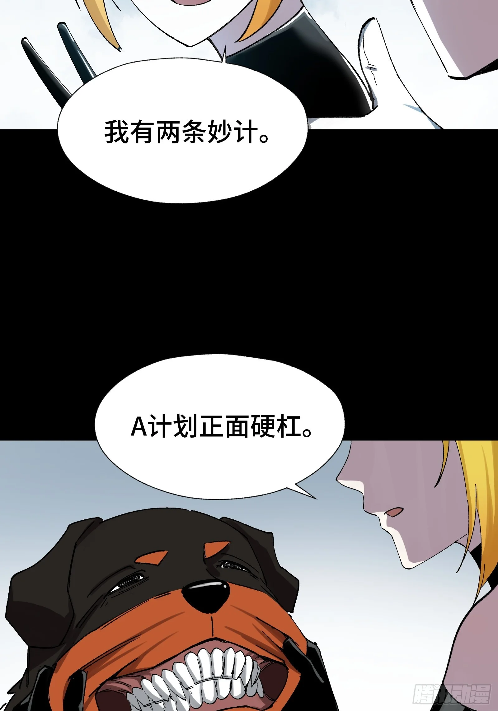 007 当狗有什么不好！ 第28页