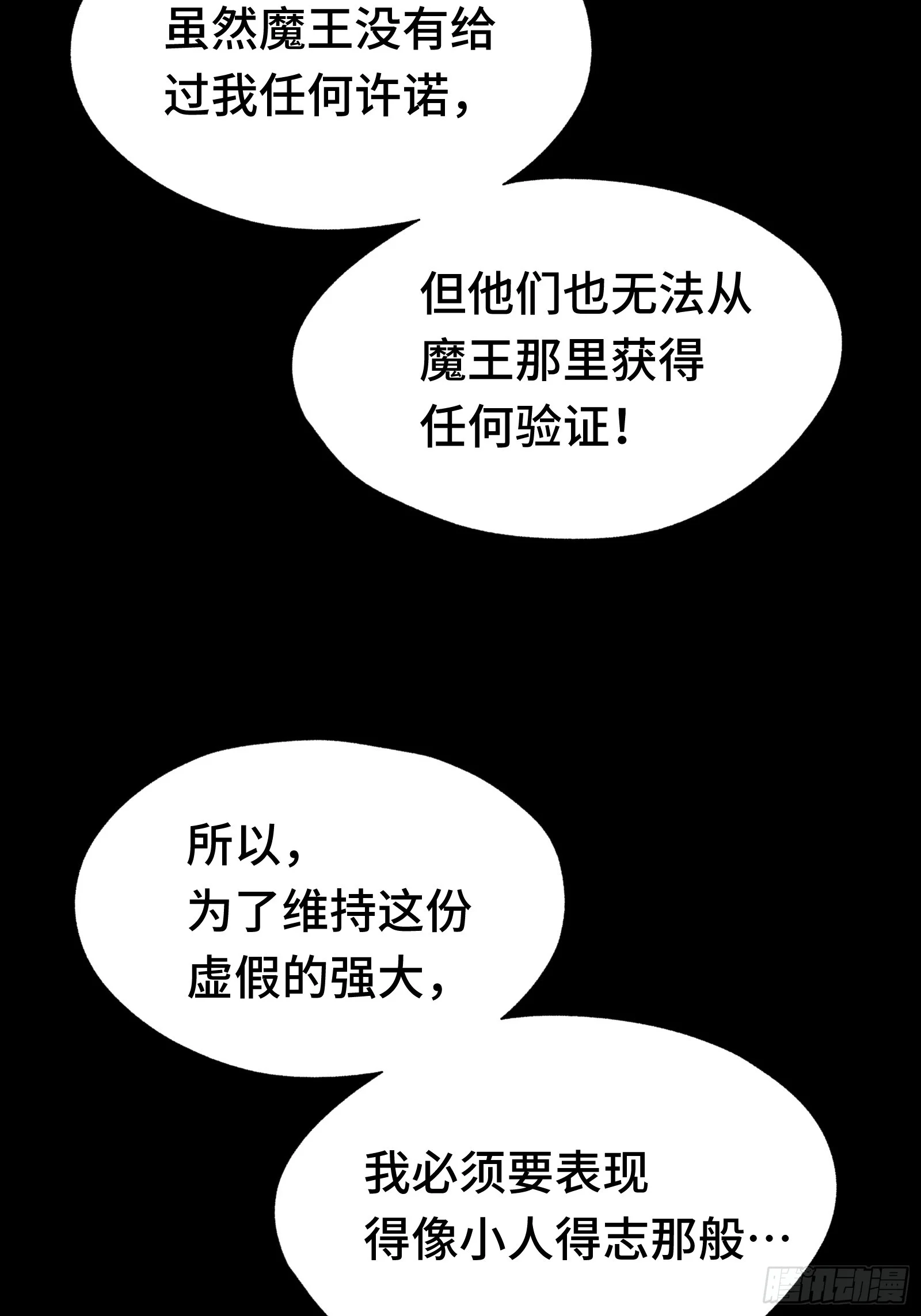 007 当狗有什么不好！ 第31页