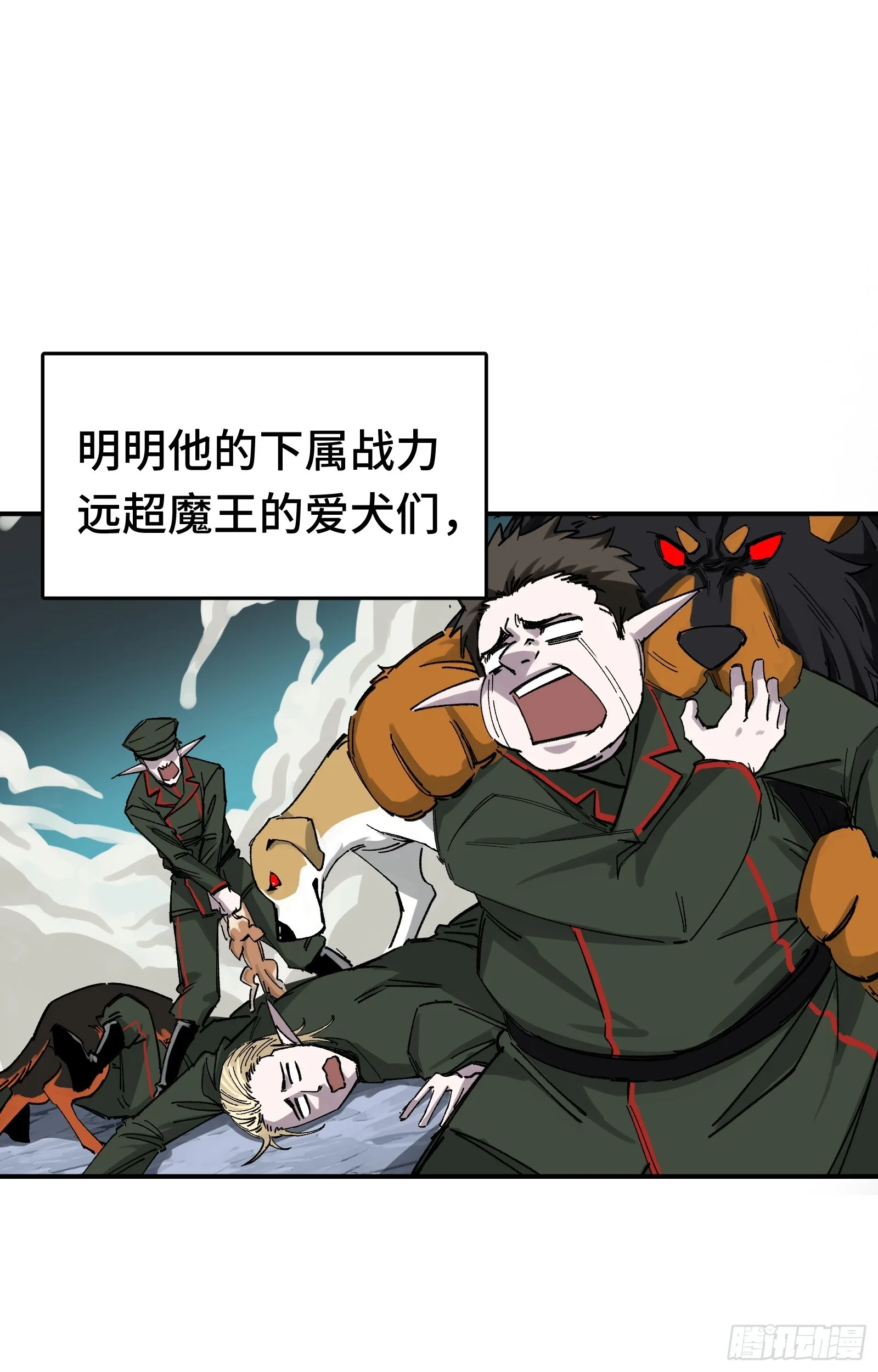 007 当狗有什么不好！ 第35页