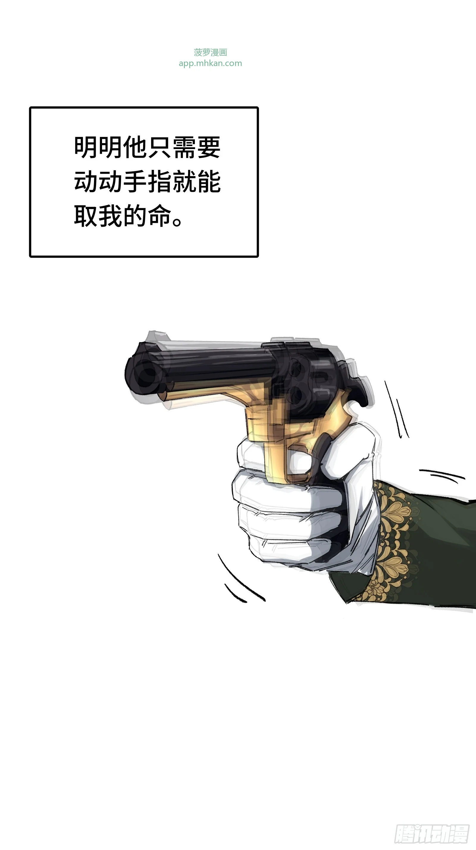007 当狗有什么不好！ 第36页