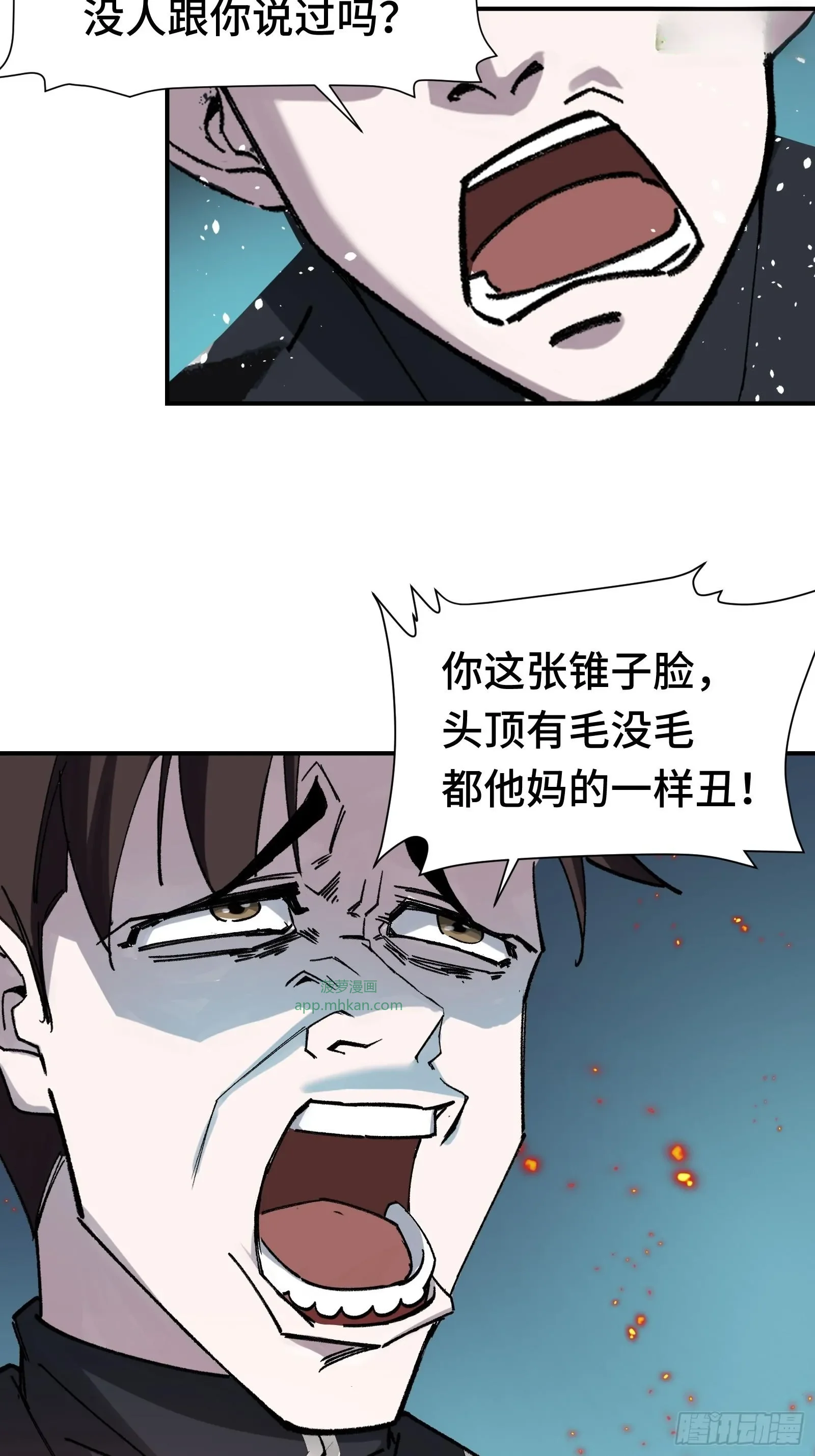 007 当狗有什么不好！ 第38页