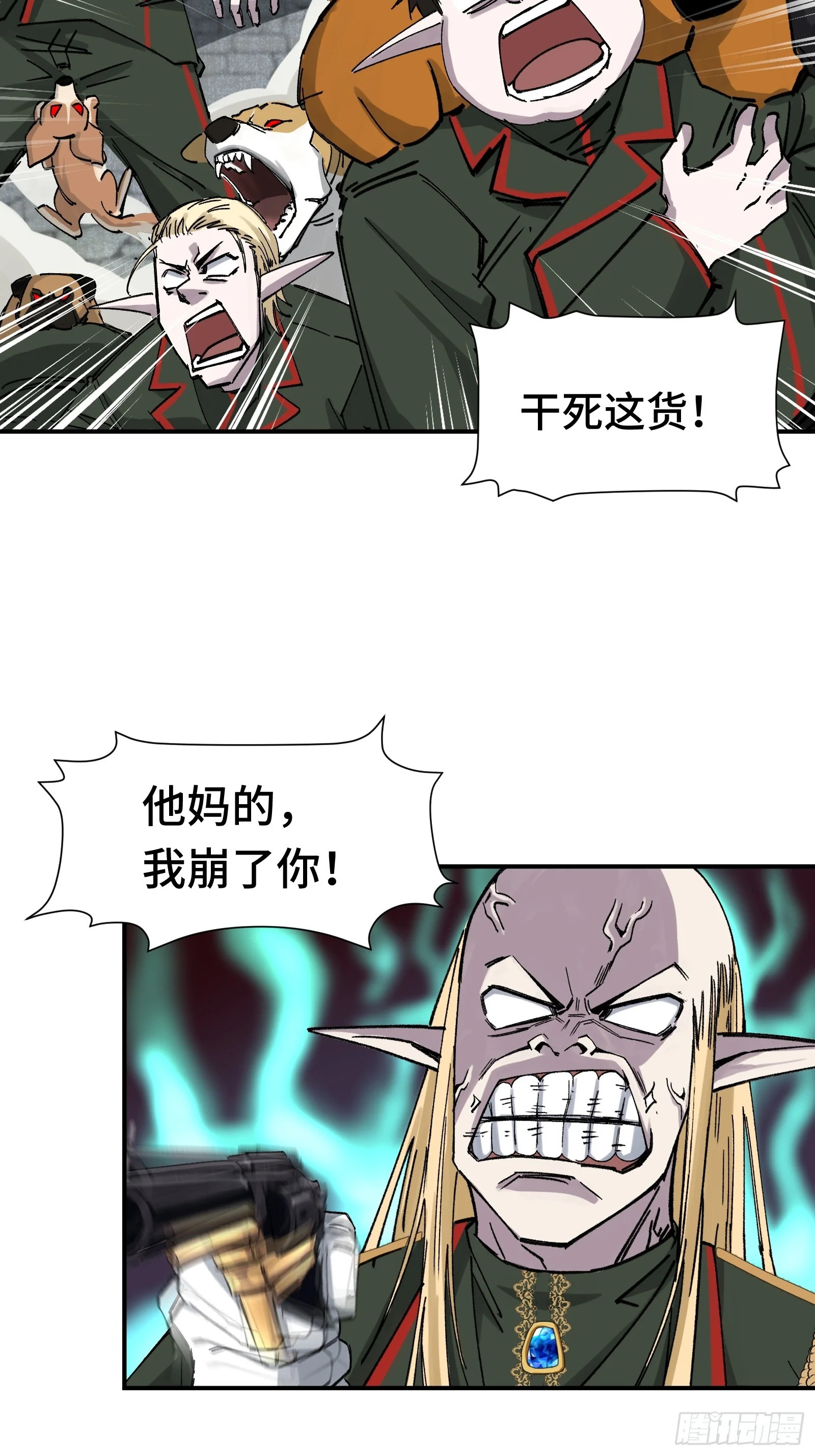 007 当狗有什么不好！ 第40页
