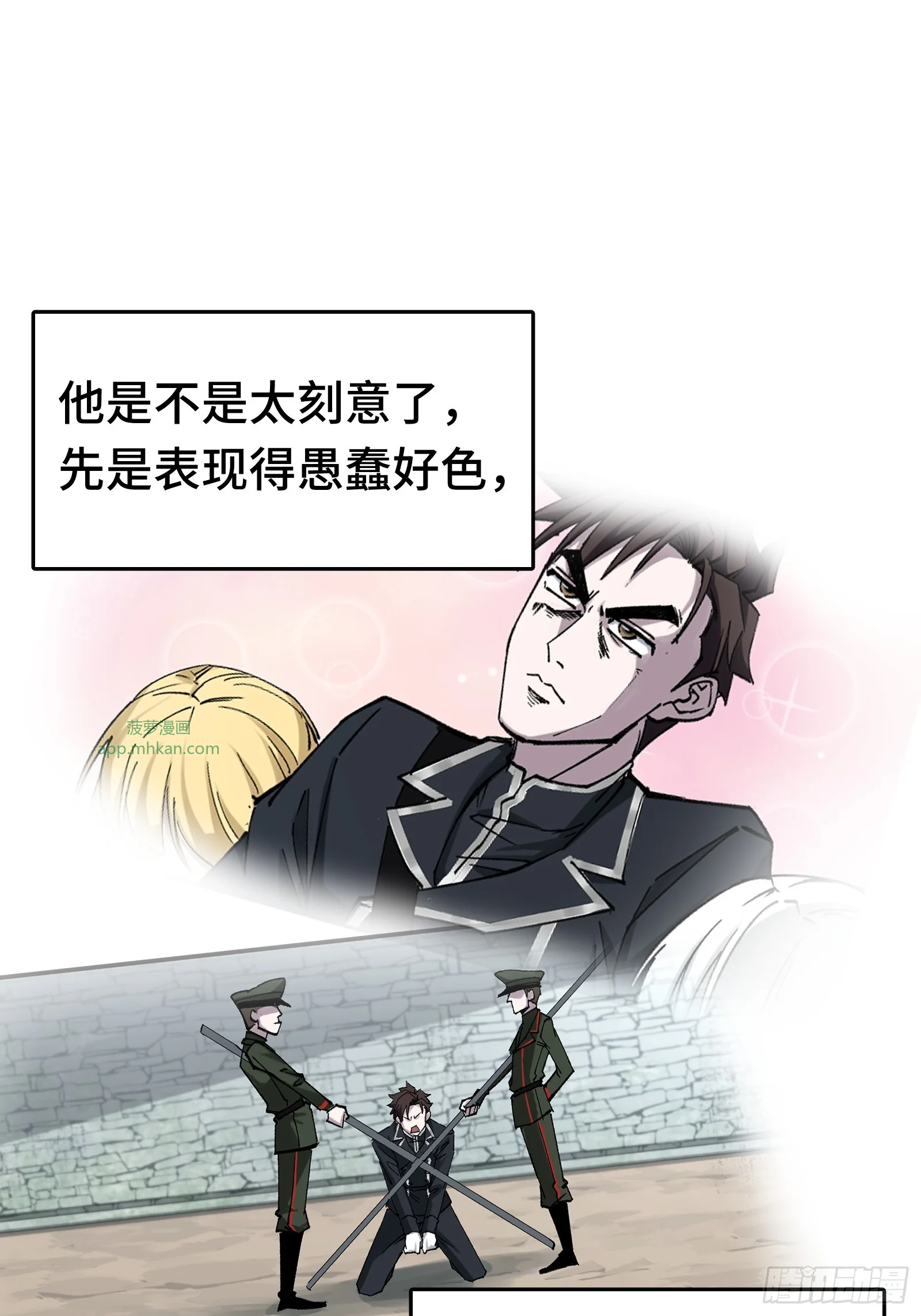 007 当狗有什么不好！ 第42页