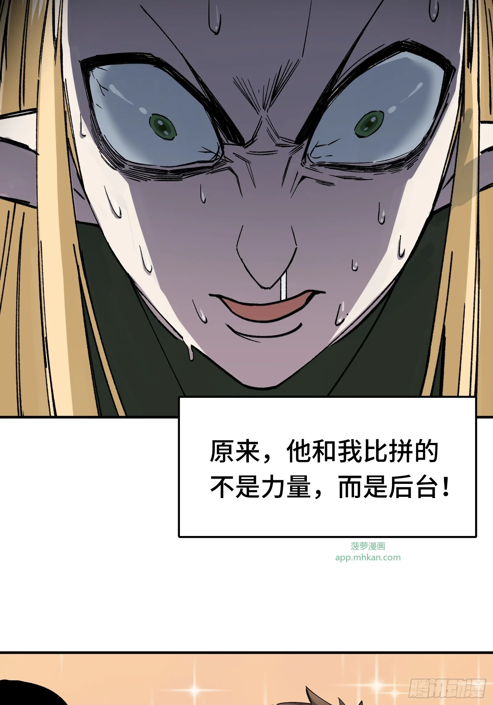 007 当狗有什么不好！ 第48页