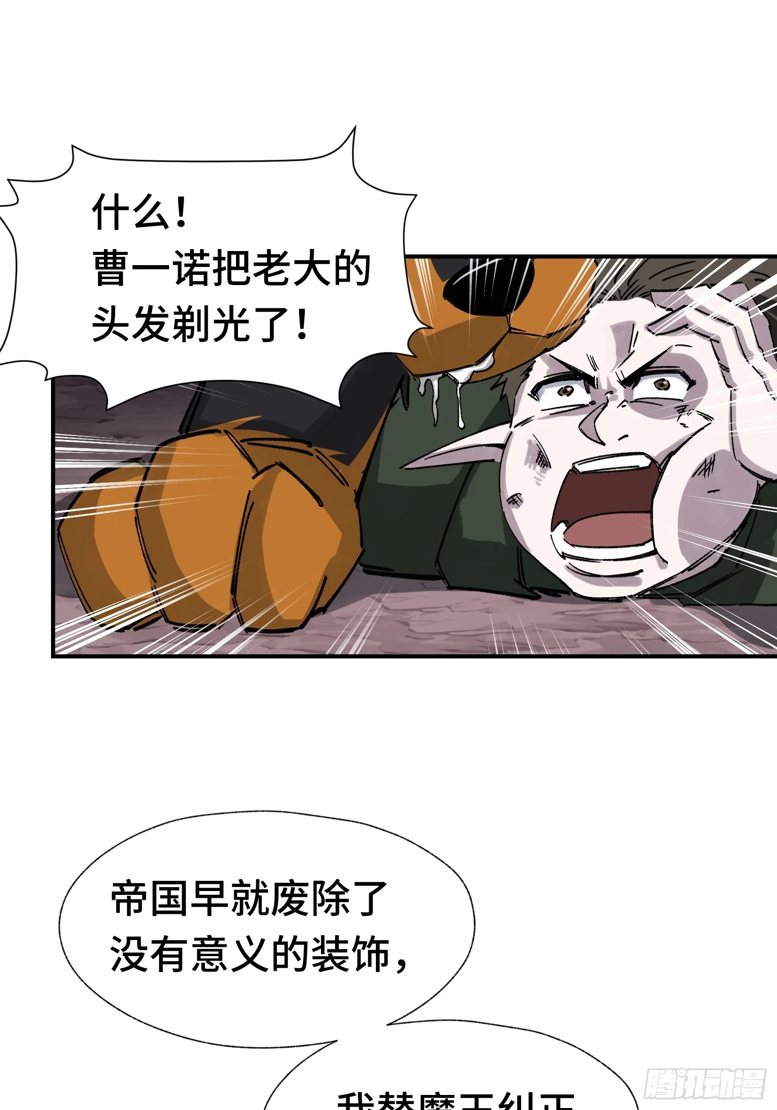 007 当狗有什么不好！ 第52页