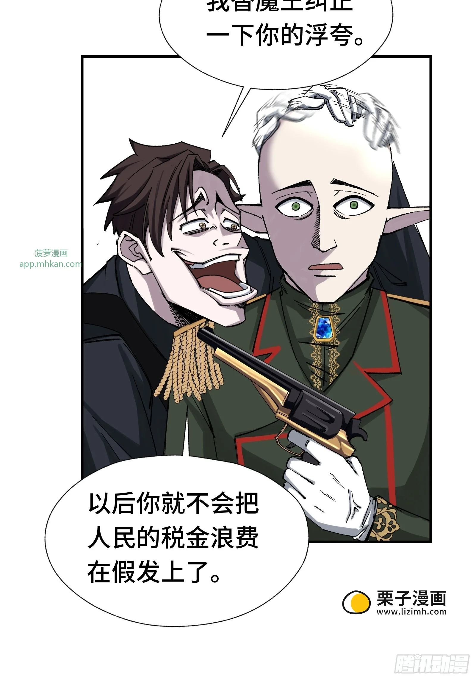007 当狗有什么不好！ 第53页
