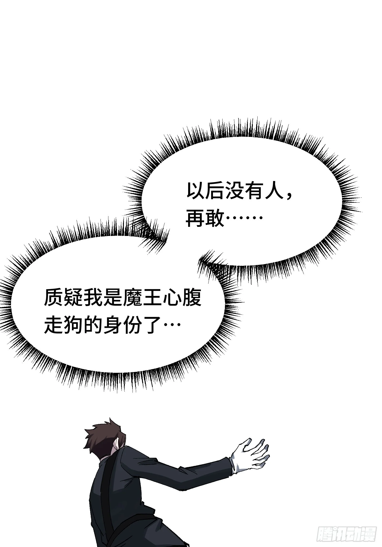 007 当狗有什么不好！ 第57页