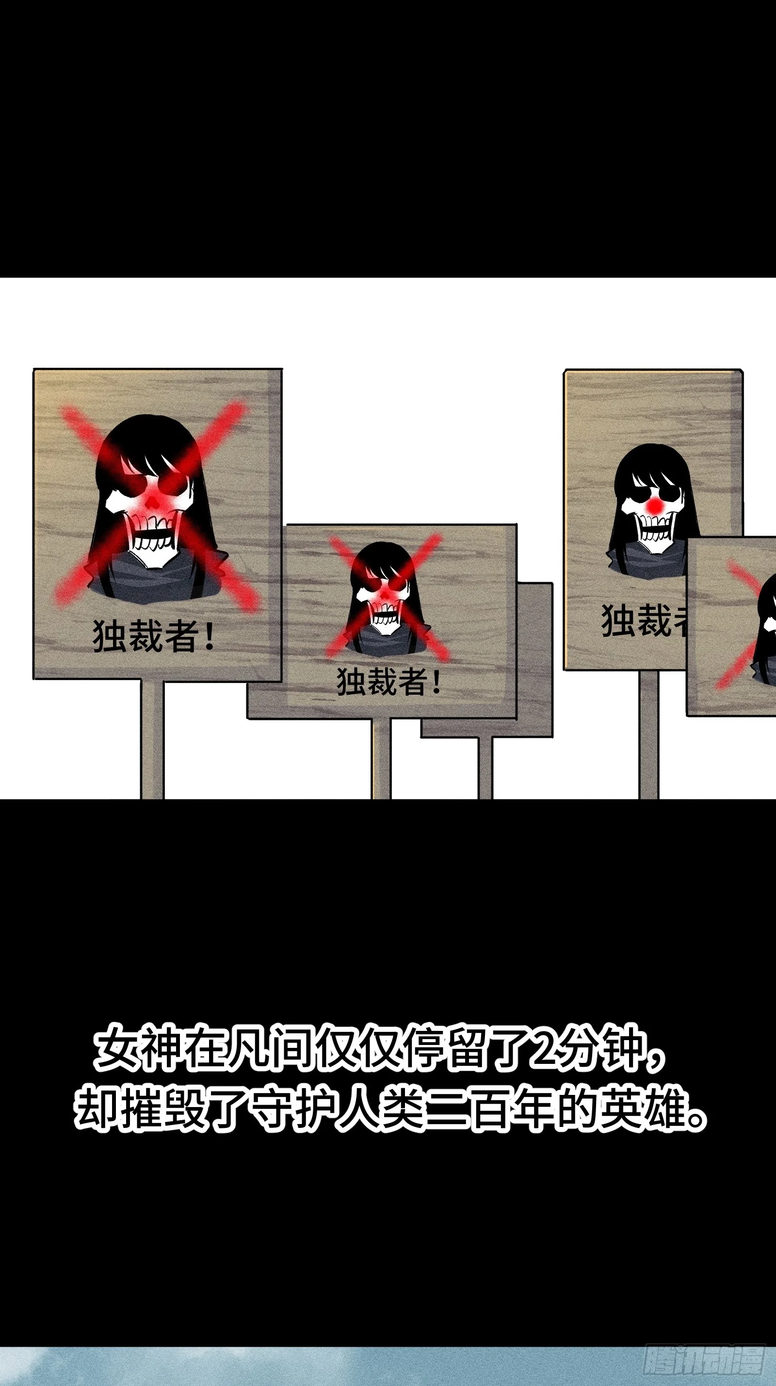 028 拉斐尔的故事② 第1页