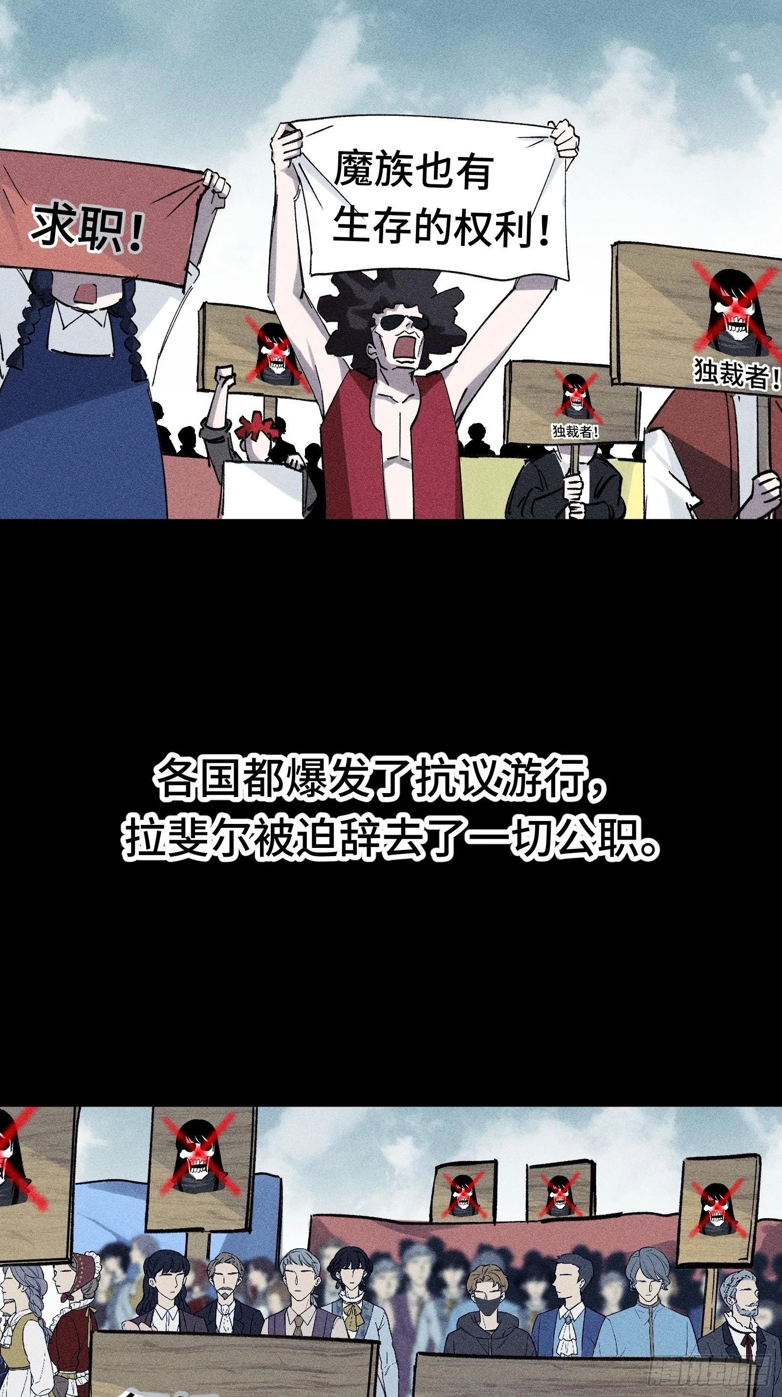 028 拉斐尔的故事② 第2页