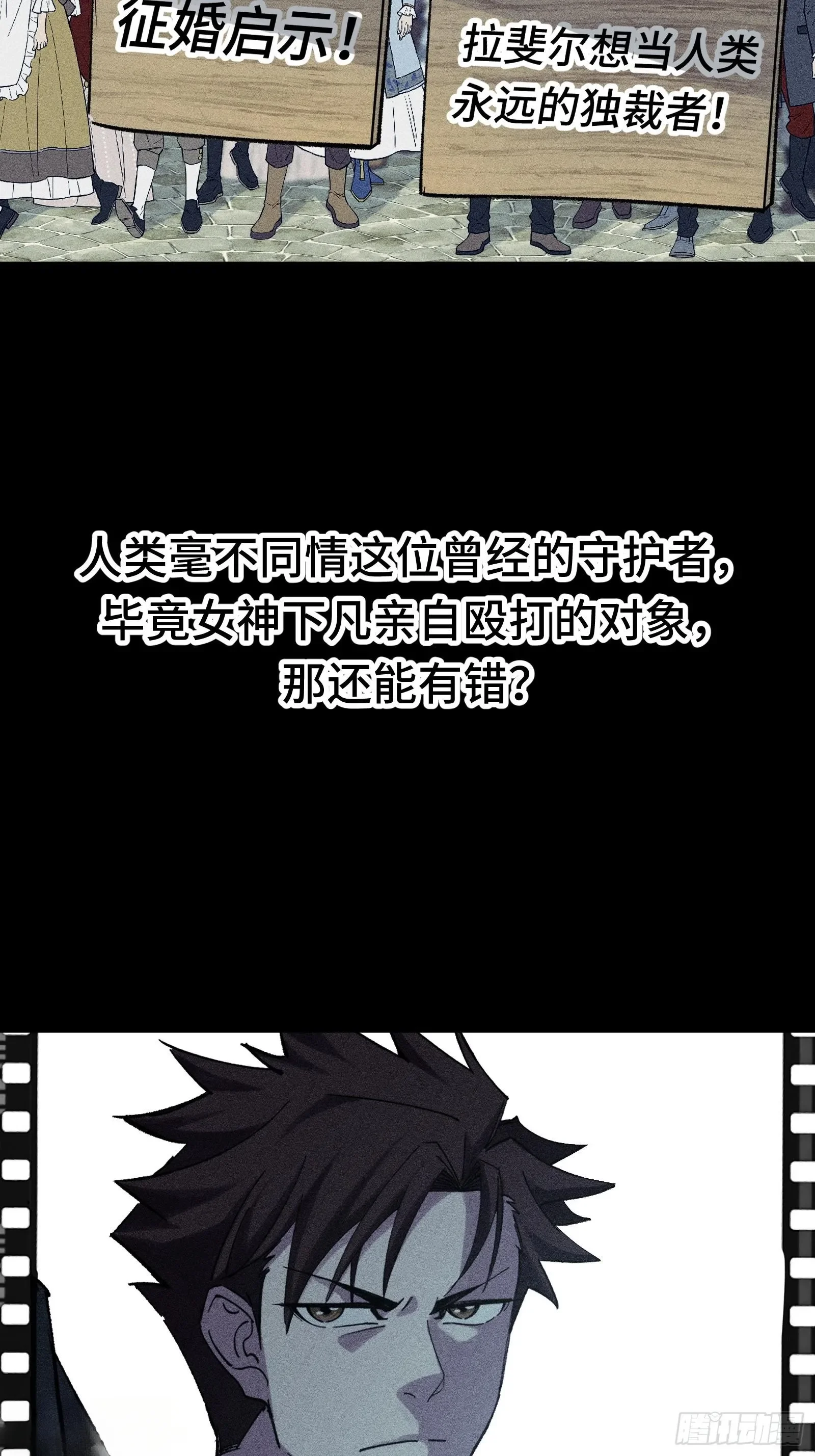 028 拉斐尔的故事② 第3页